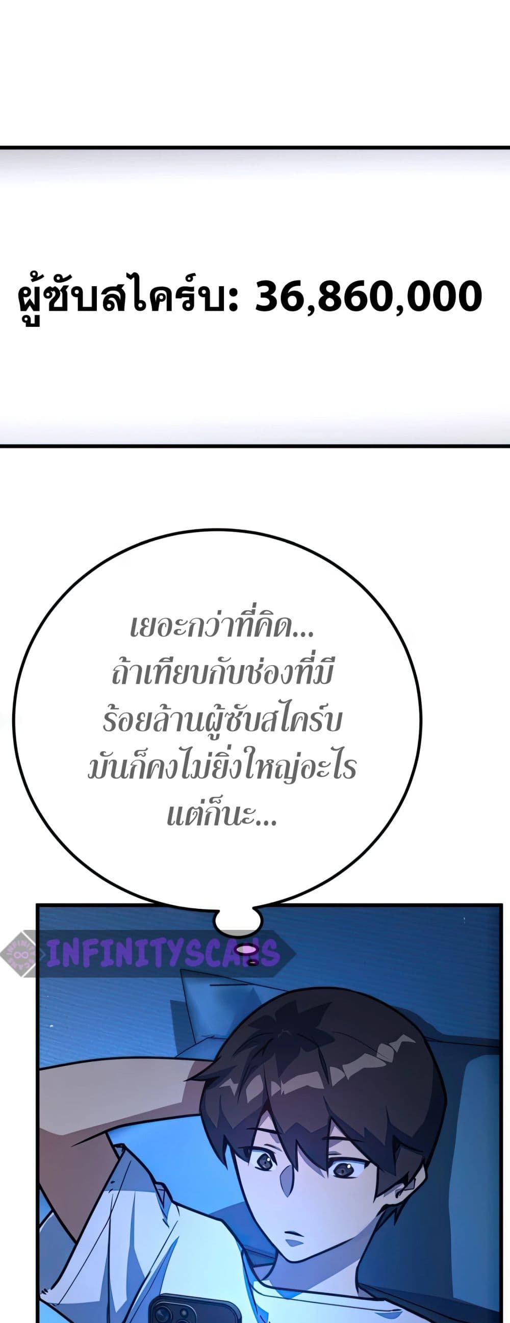 World's Strongest Troll page 2