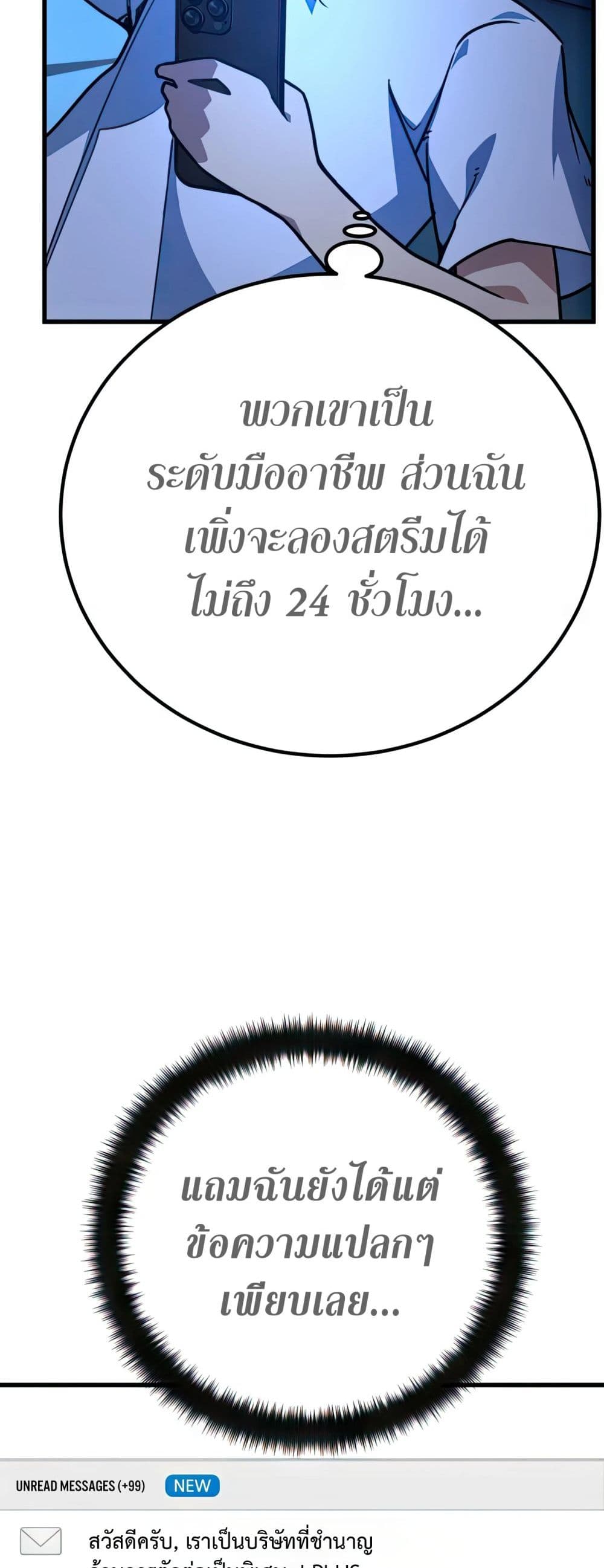World's Strongest Troll page 3