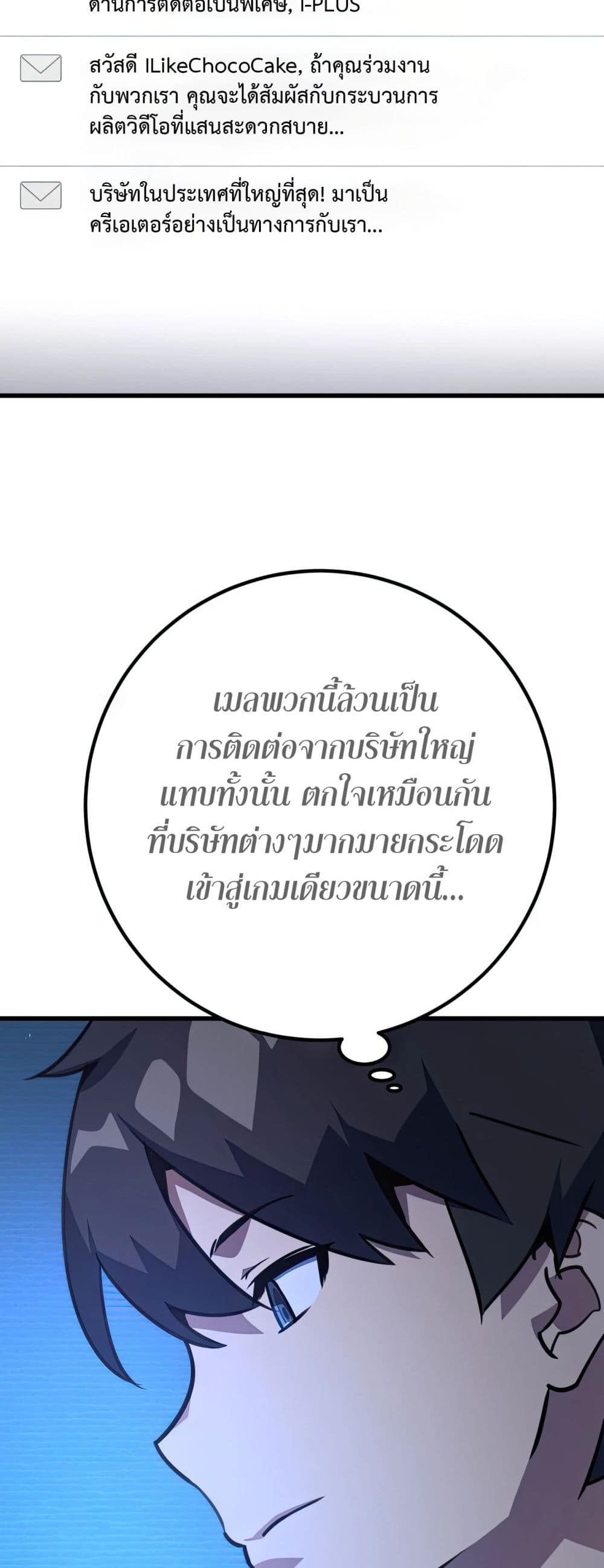 World's Strongest Troll page 4