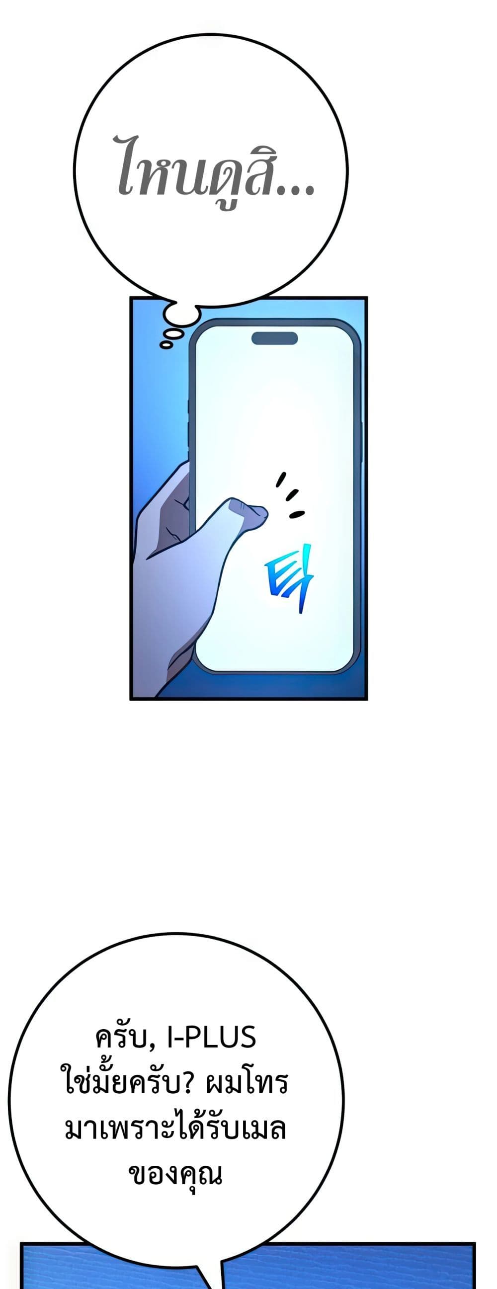 World's Strongest Troll page 8