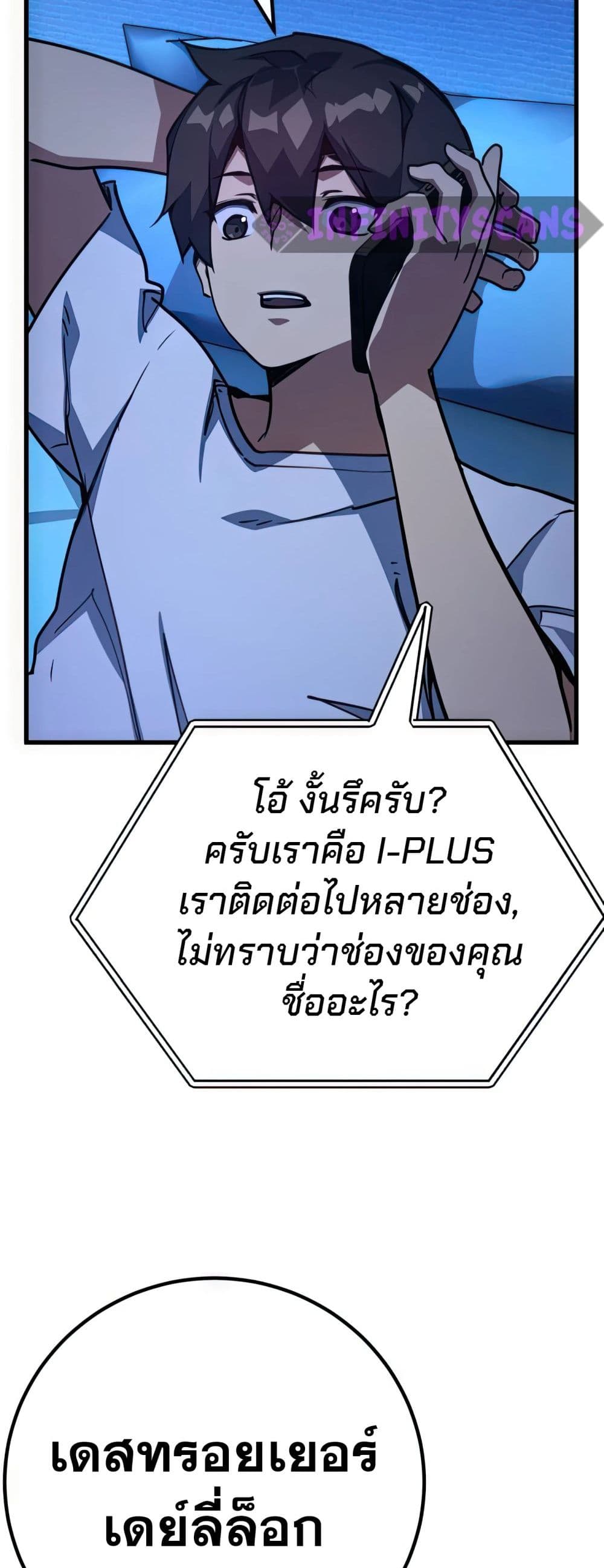 World's Strongest Troll page 9