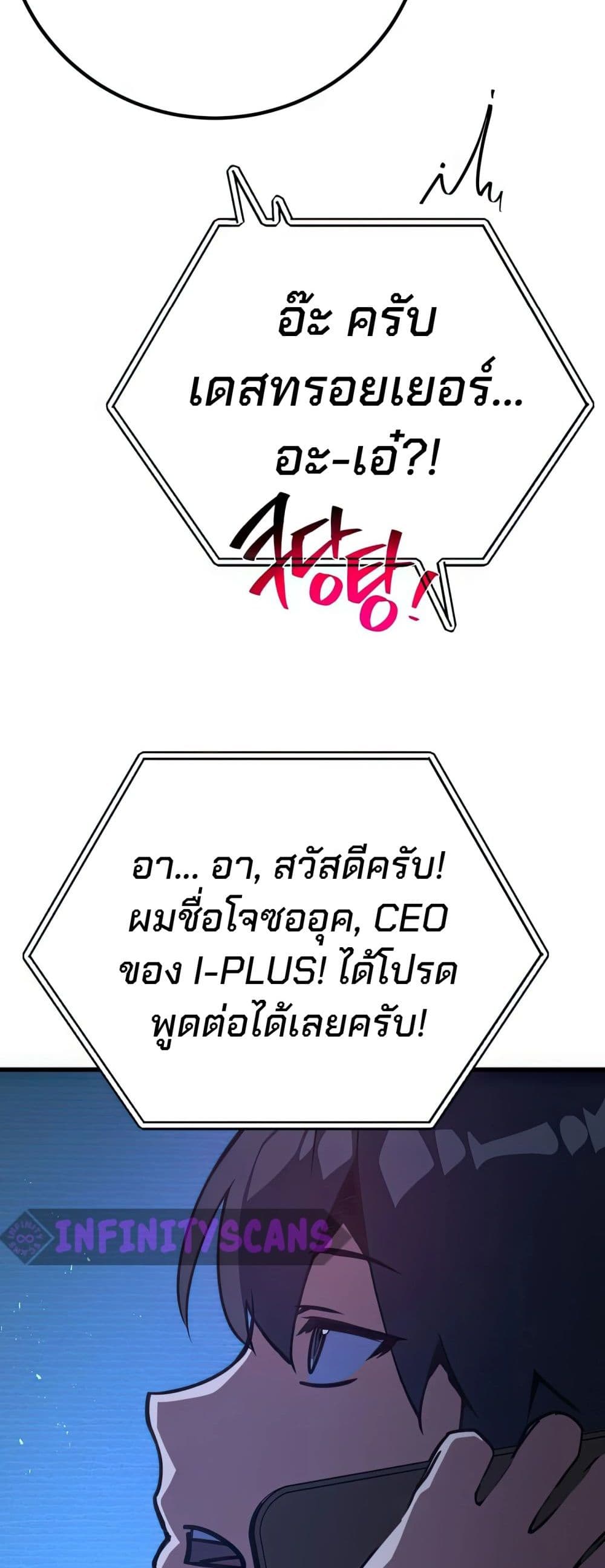 World's Strongest Troll page 10