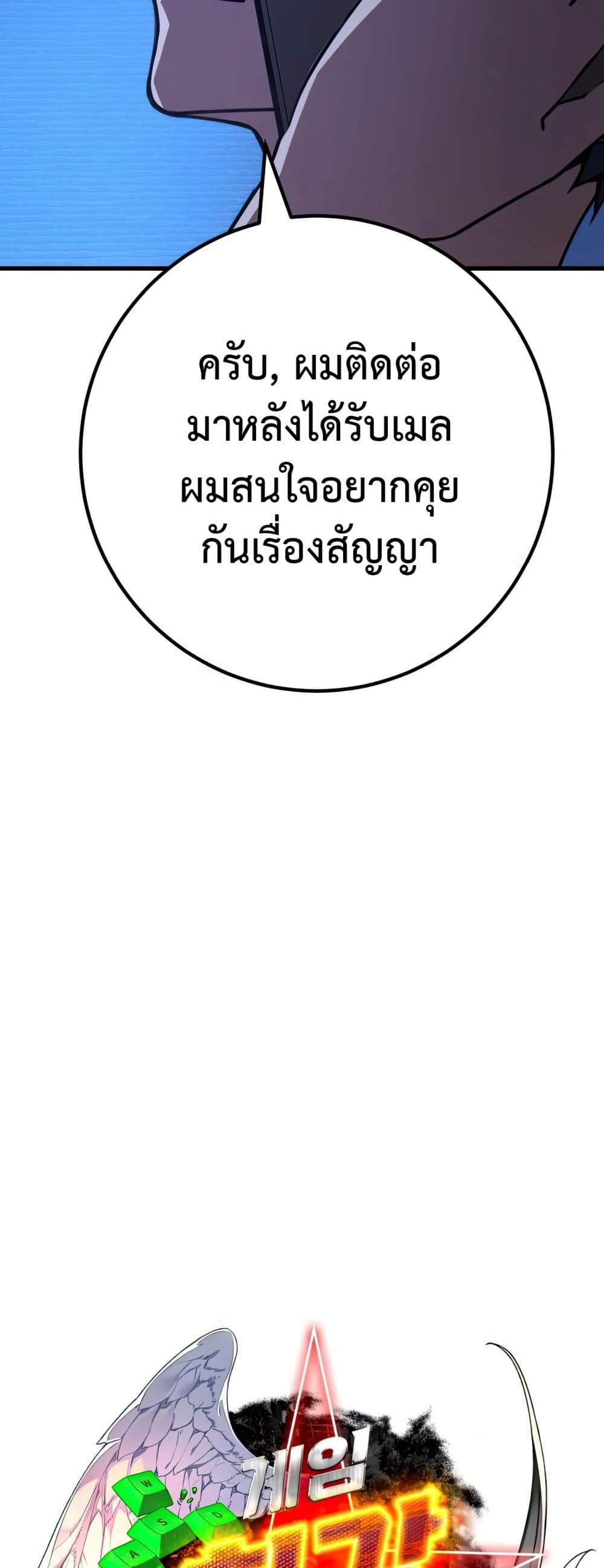 World's Strongest Troll page 11