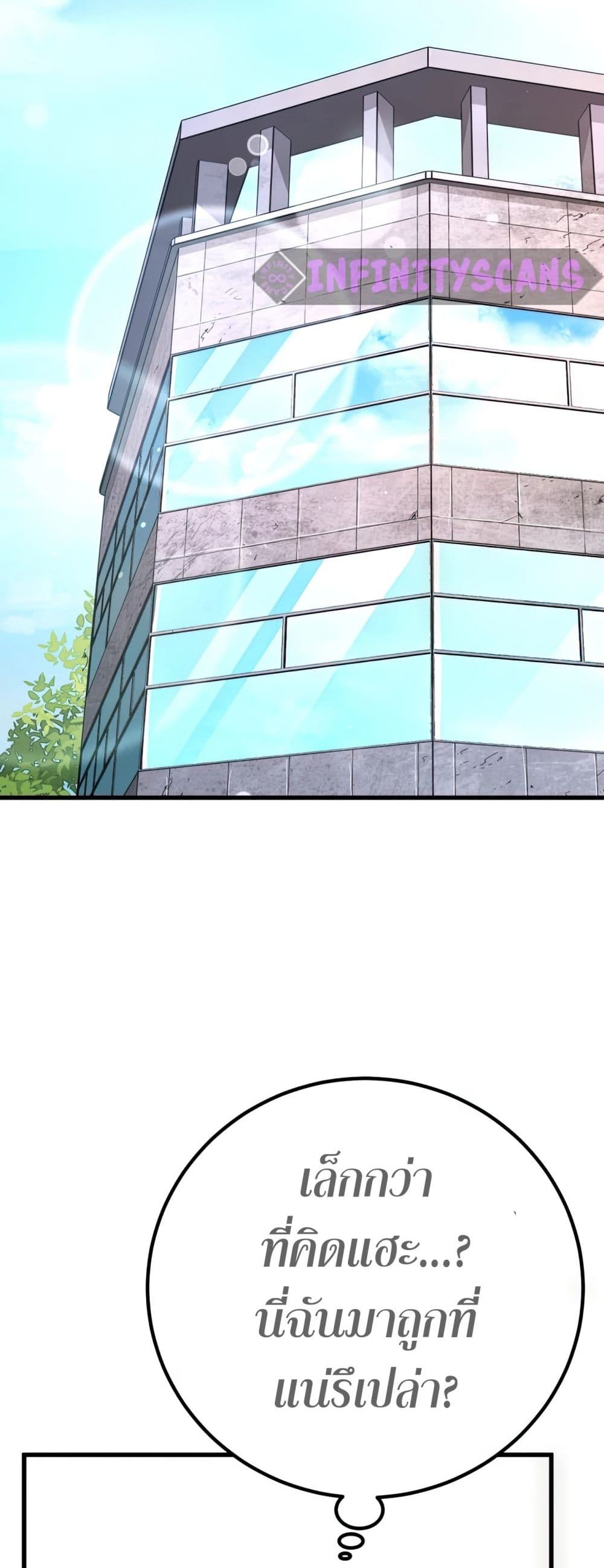 World's Strongest Troll page 13