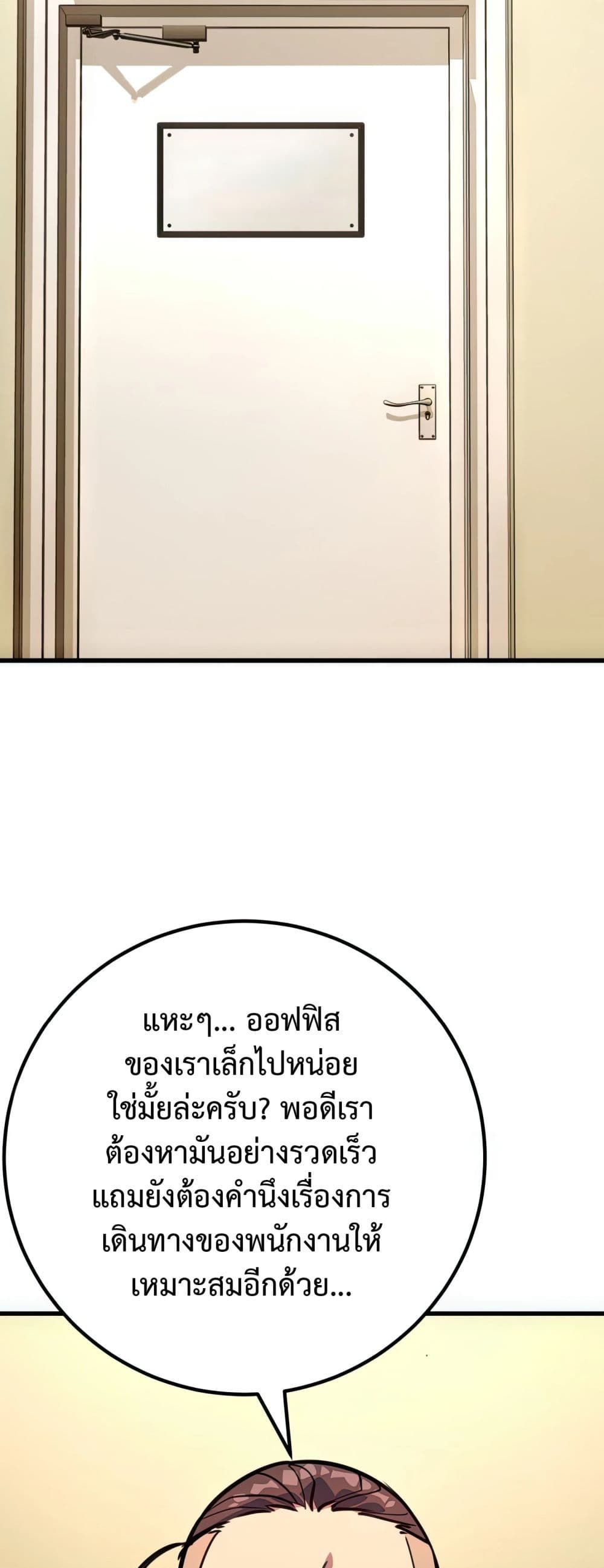 World's Strongest Troll page 15