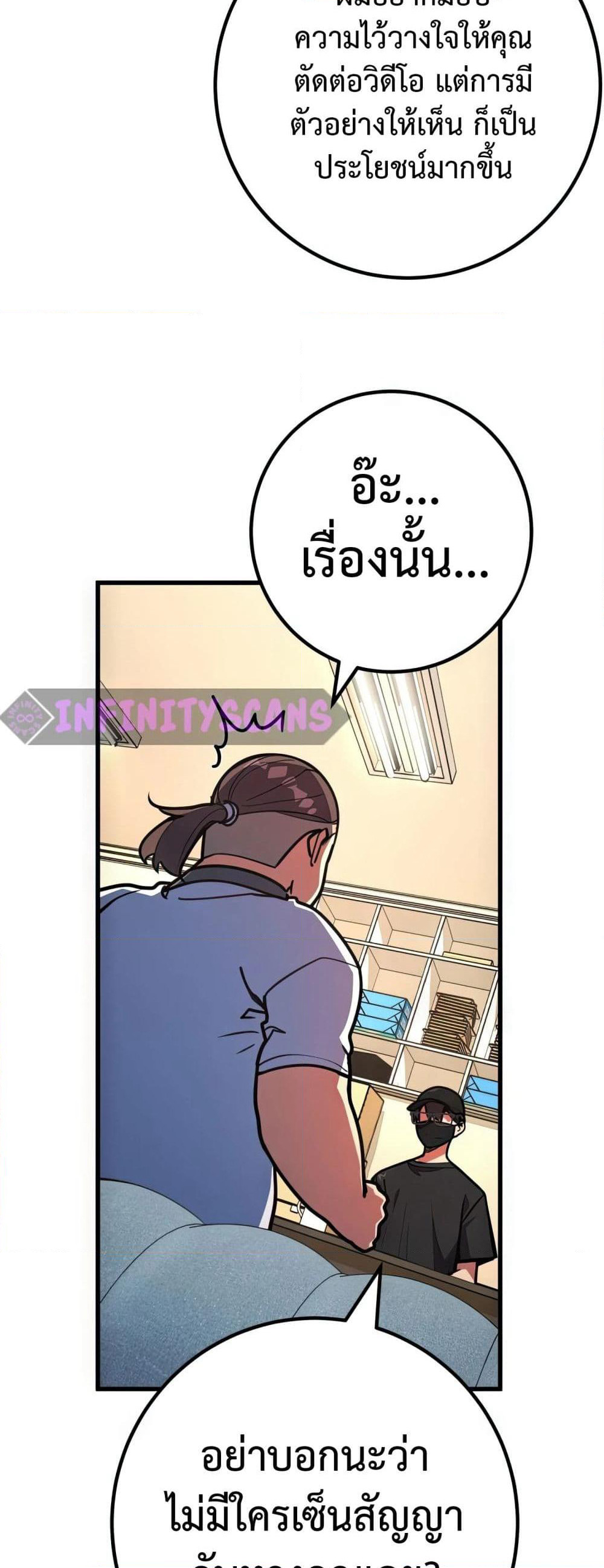 World's Strongest Troll page 18
