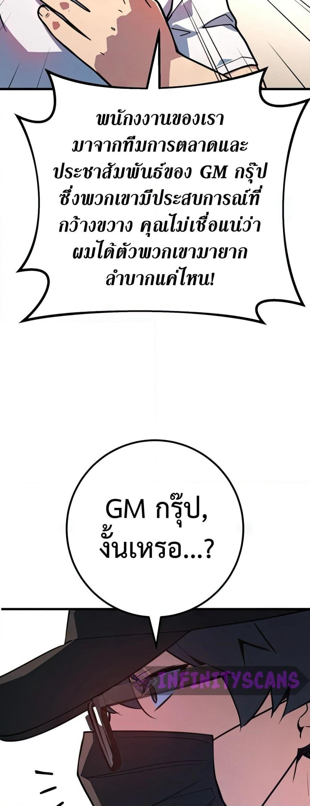 World's Strongest Troll page 20
