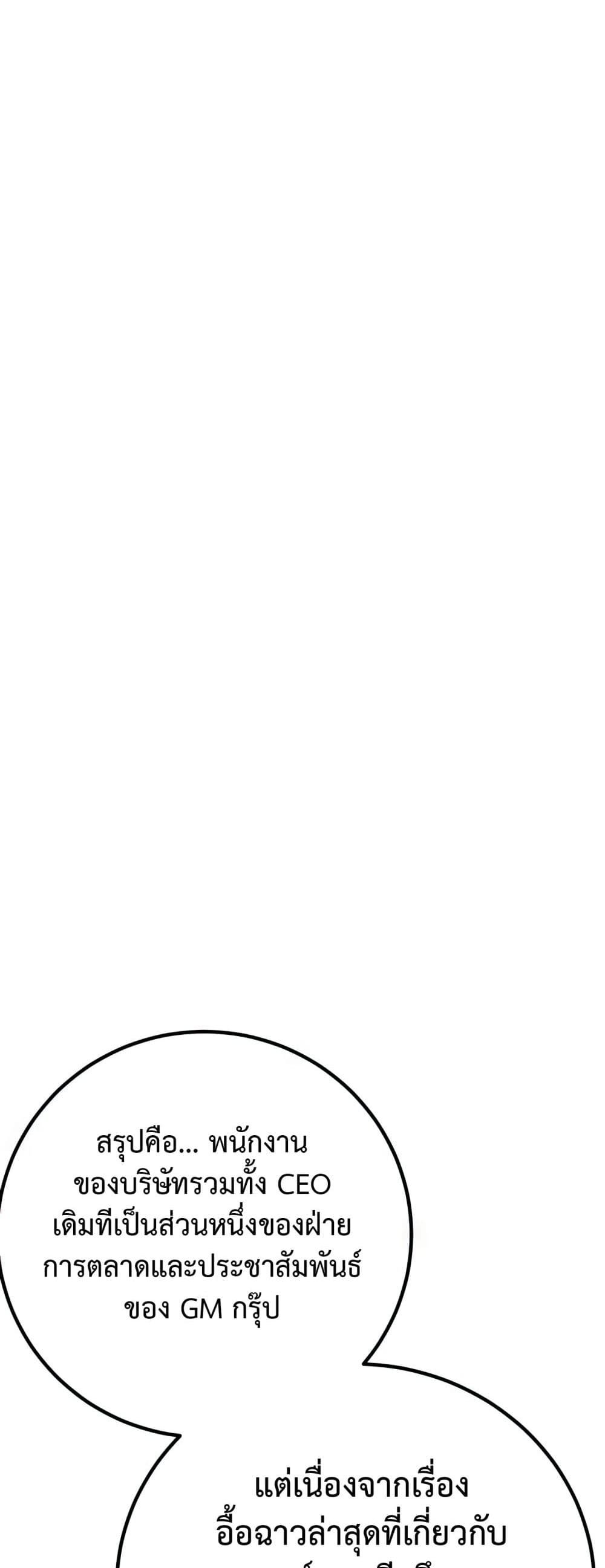 World's Strongest Troll page 22