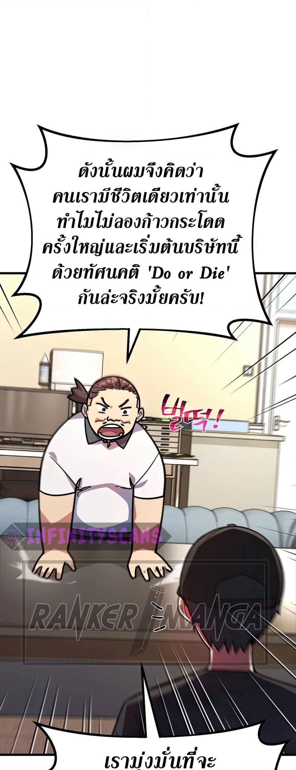 World's Strongest Troll page 25