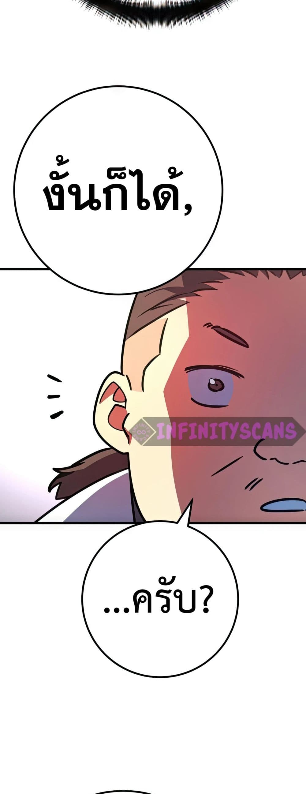 World's Strongest Troll page 28