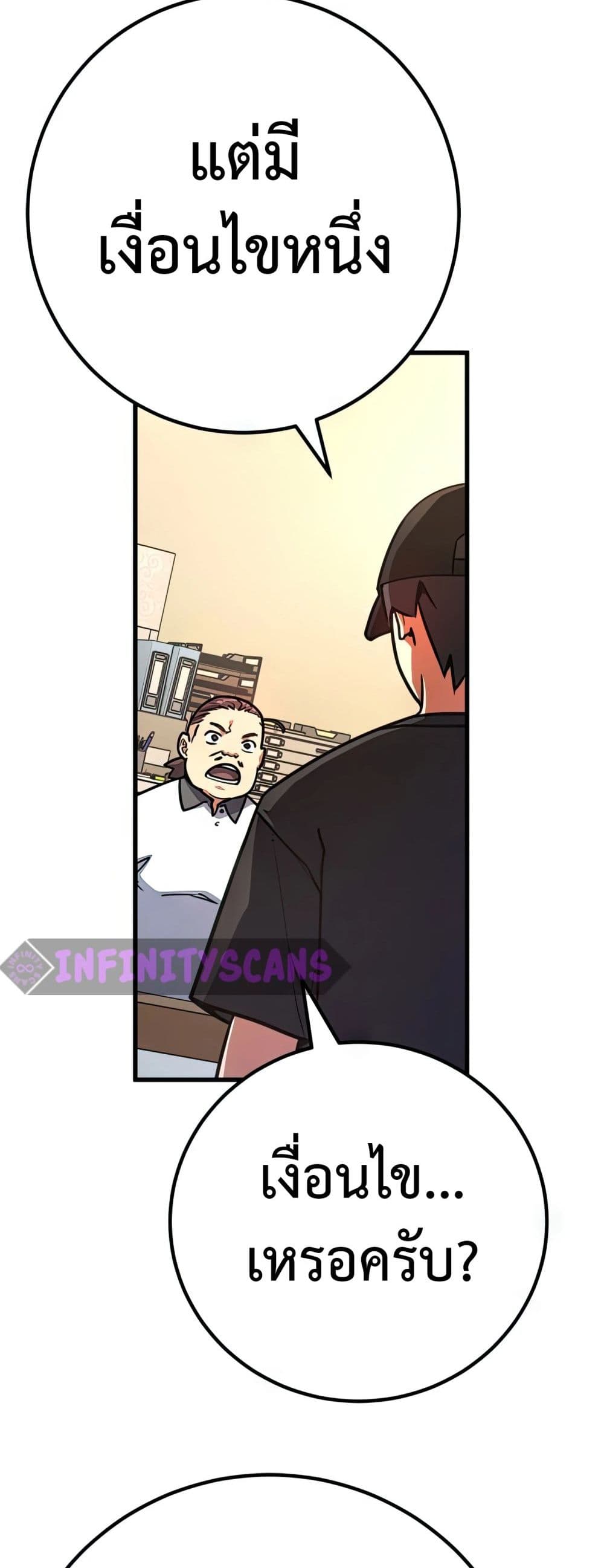 World's Strongest Troll page 29
