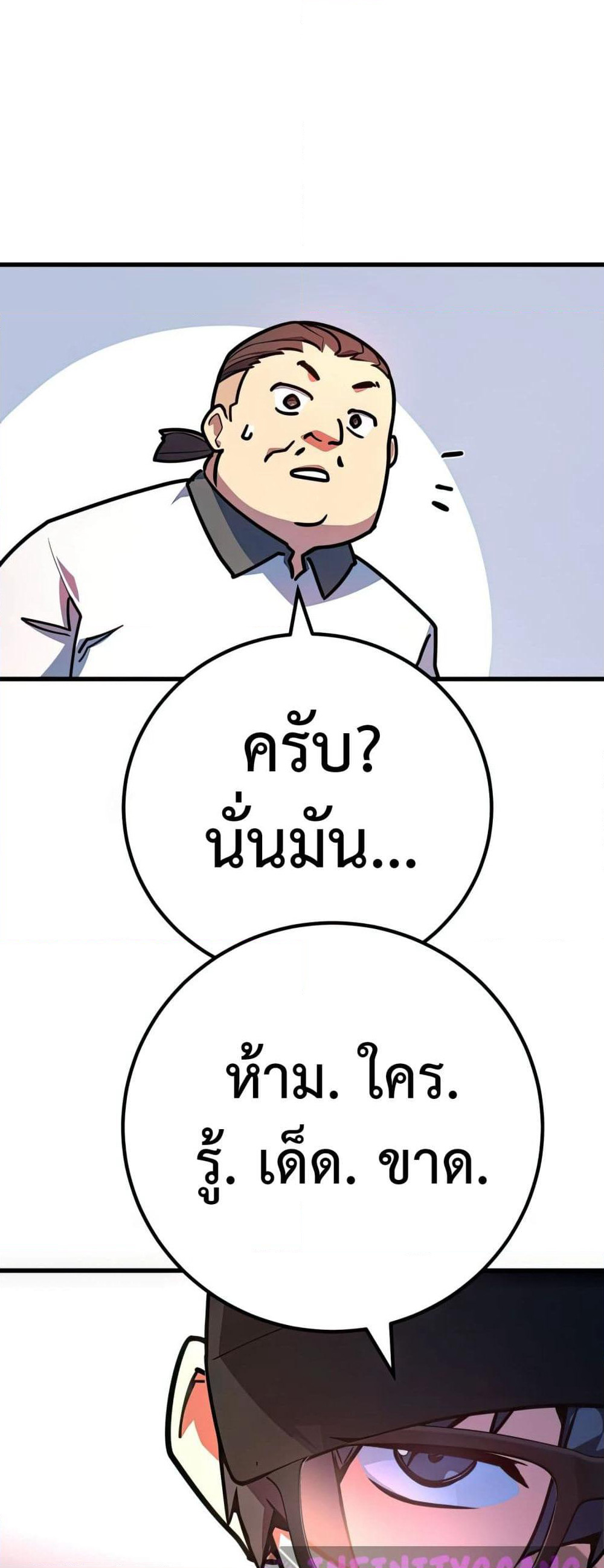 World's Strongest Troll page 31