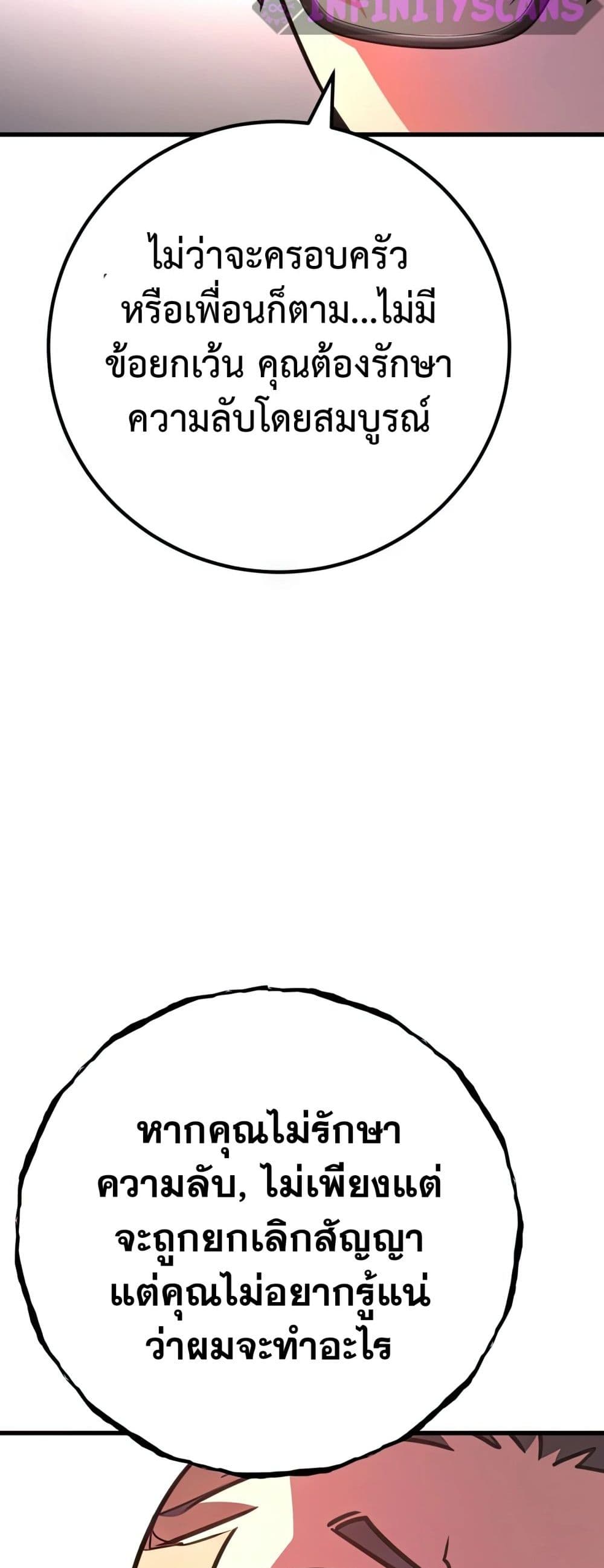 World's Strongest Troll page 32