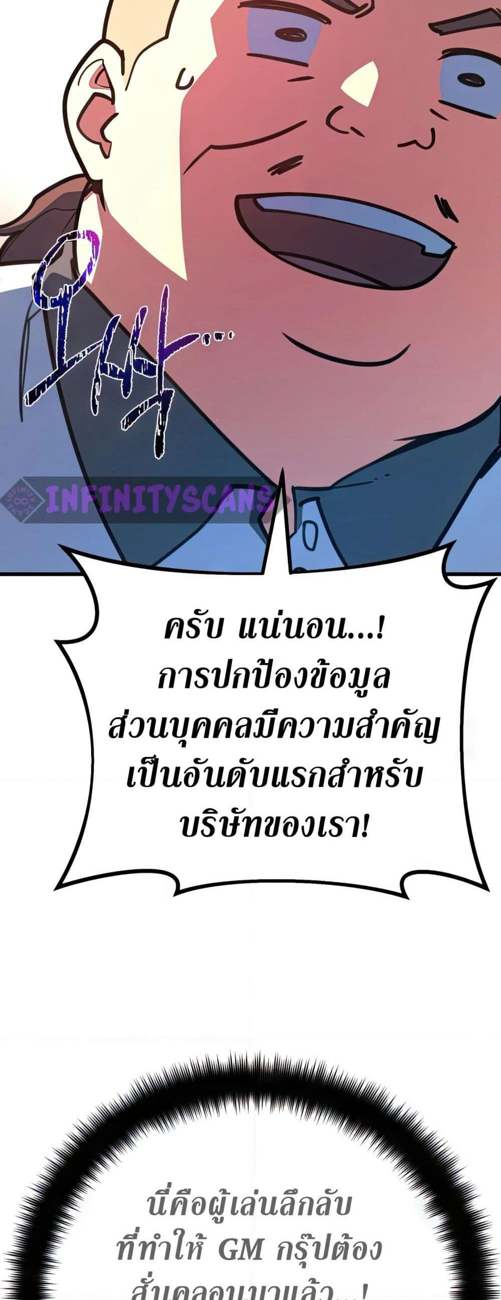 World's Strongest Troll page 33