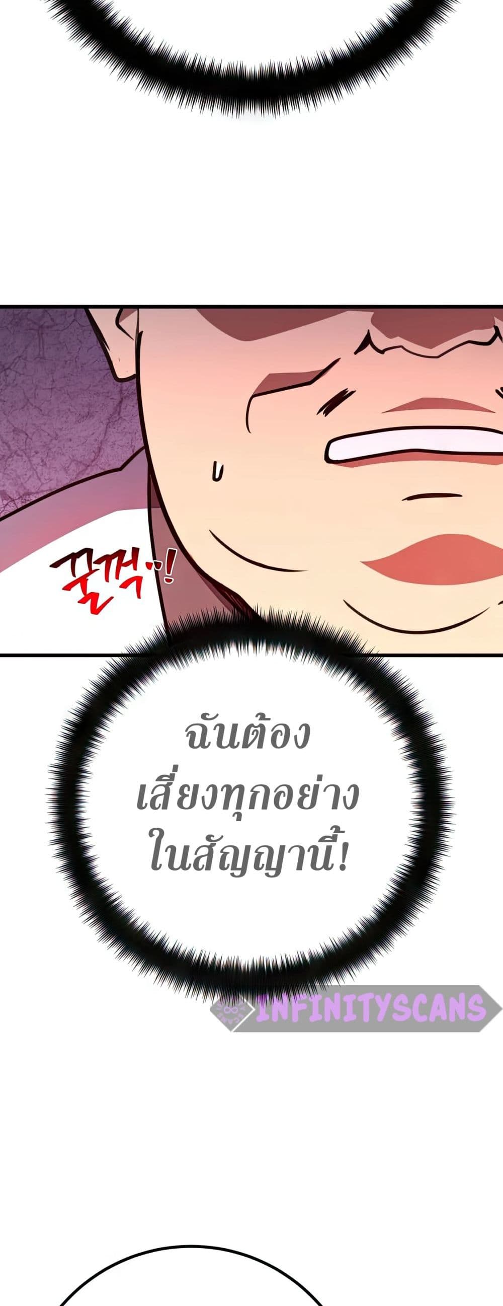 World's Strongest Troll page 35
