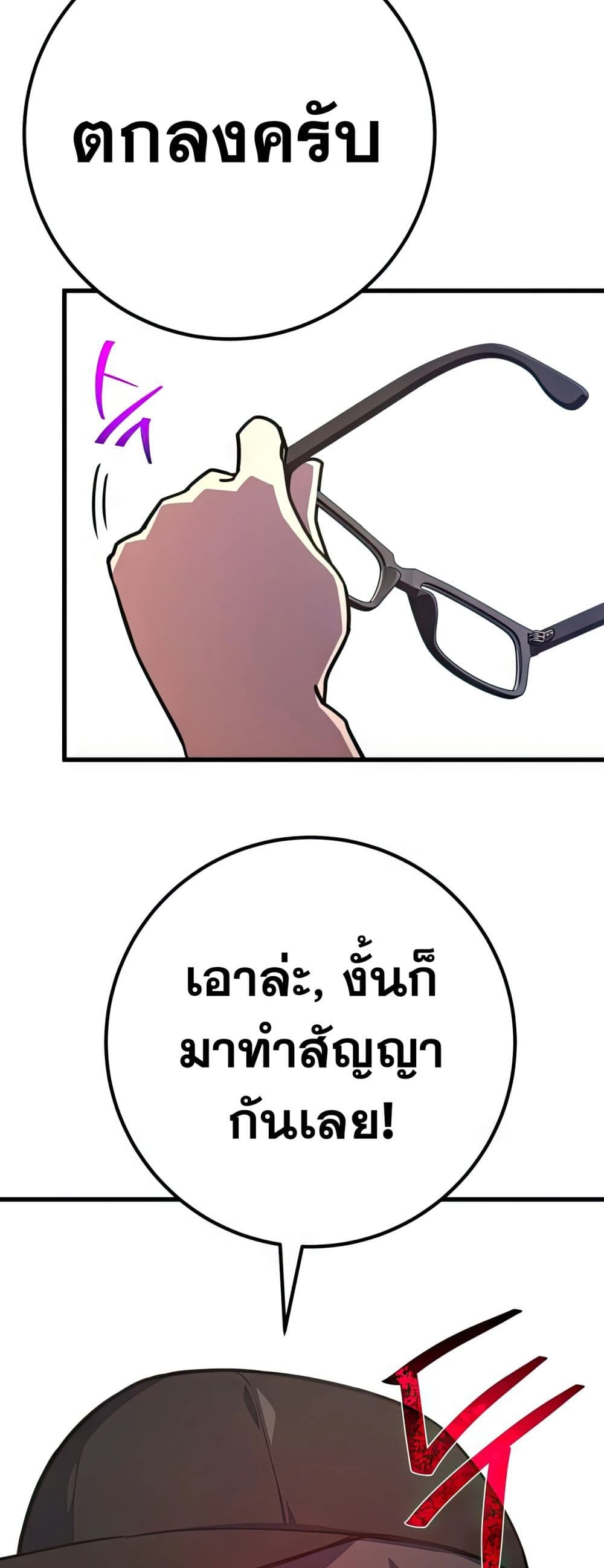 World's Strongest Troll page 36