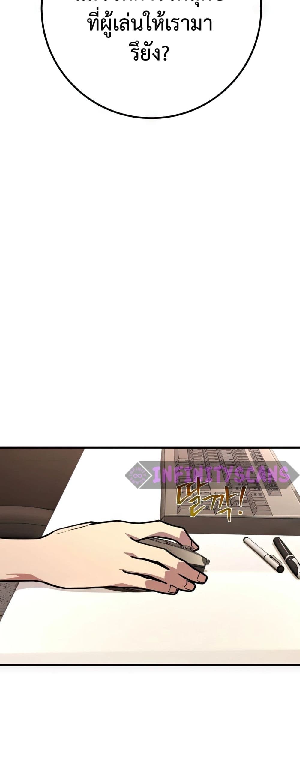 World's Strongest Troll page 39