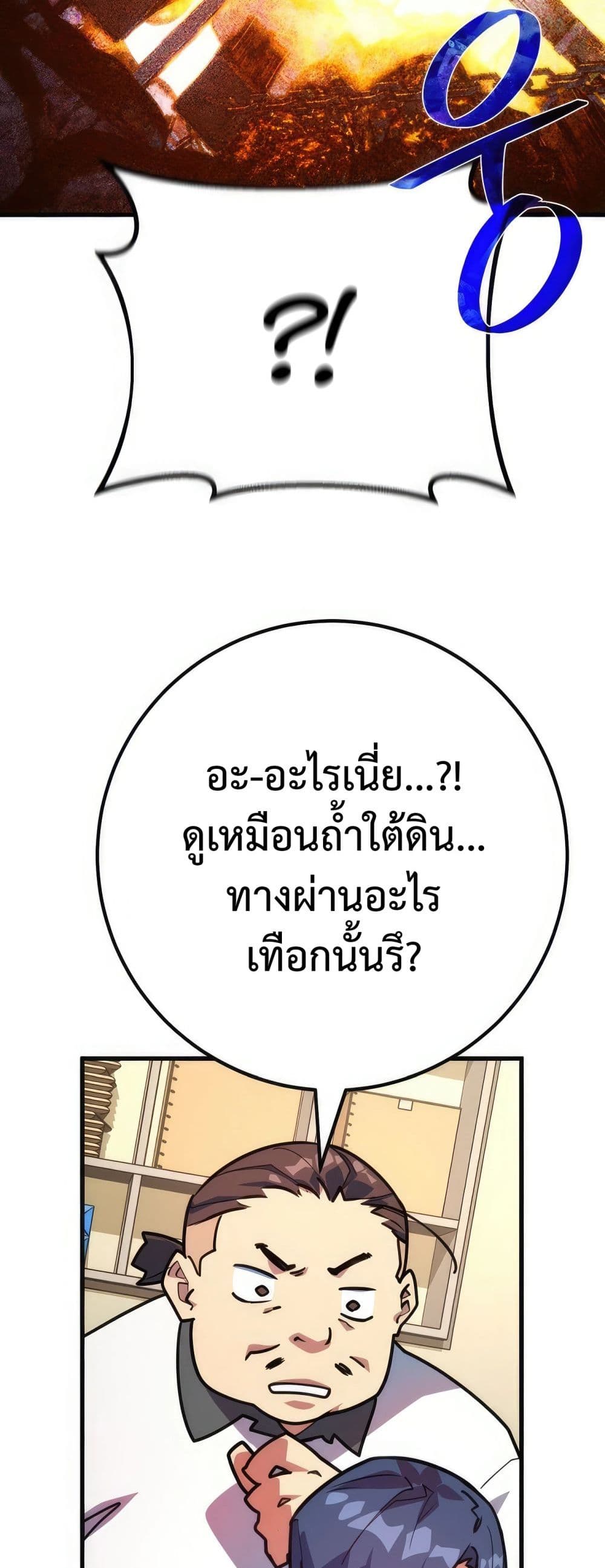 World's Strongest Troll page 41