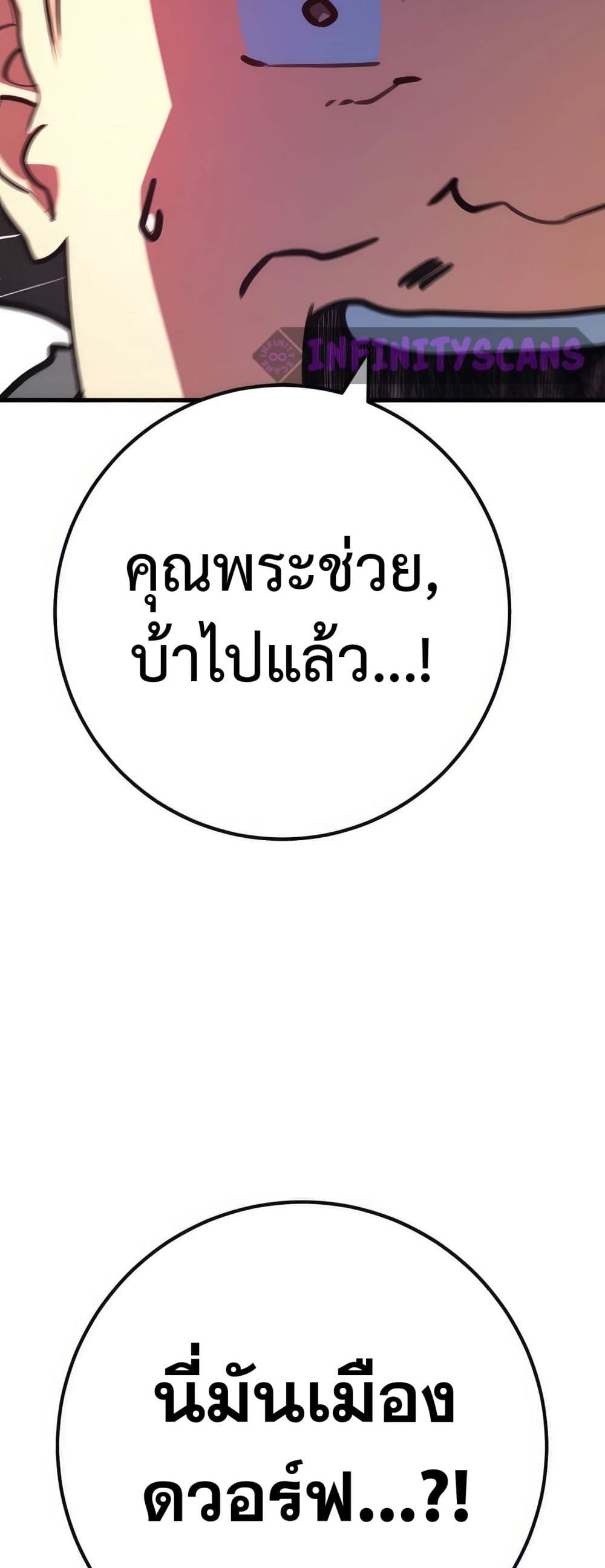 World's Strongest Troll page 43