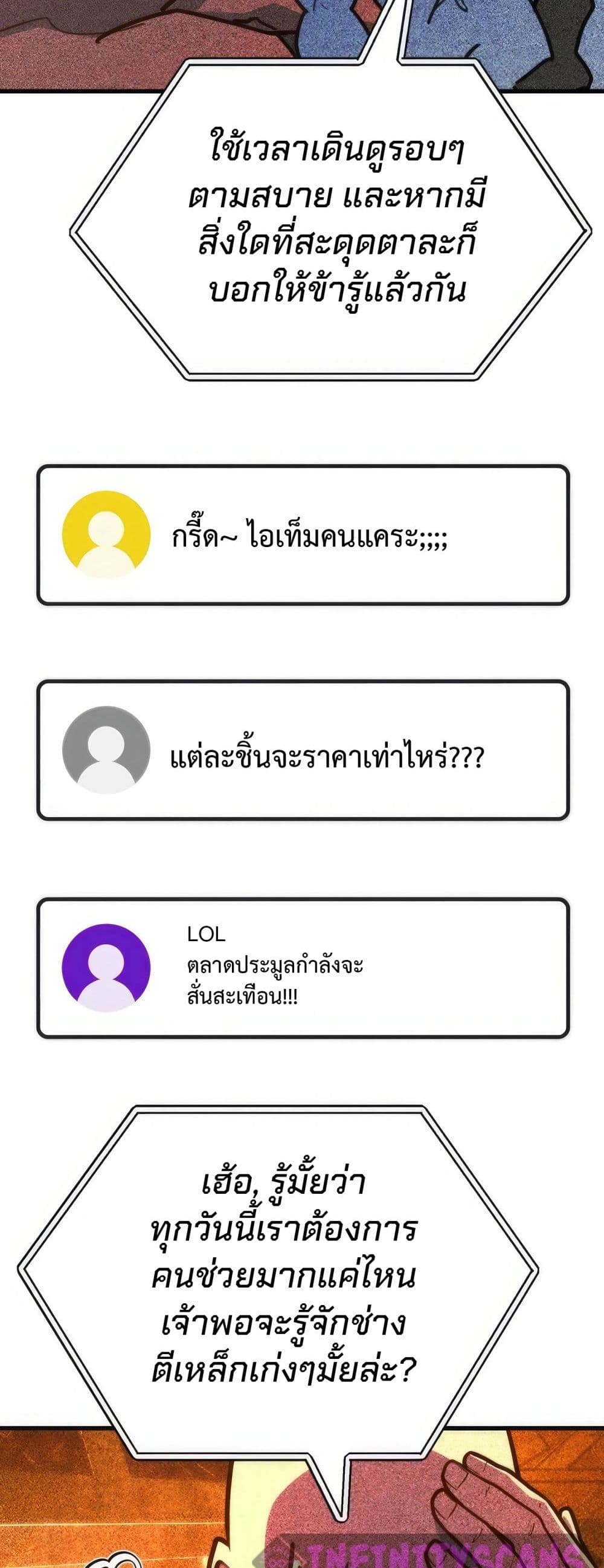 World's Strongest Troll page 50
