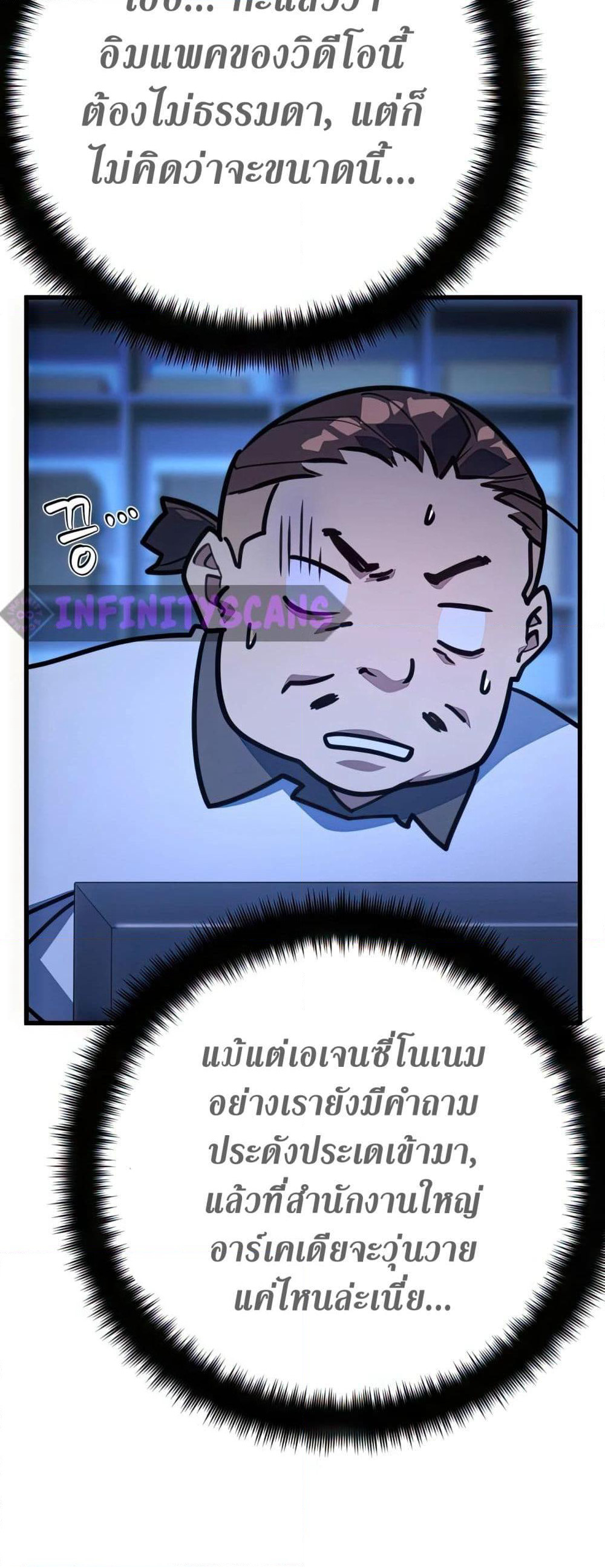 World's Strongest Troll page 56