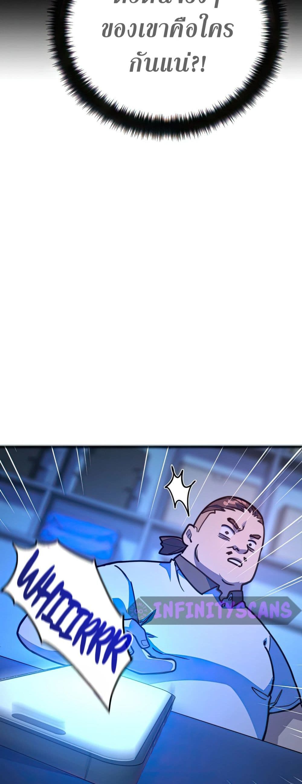 World's Strongest Troll page 58