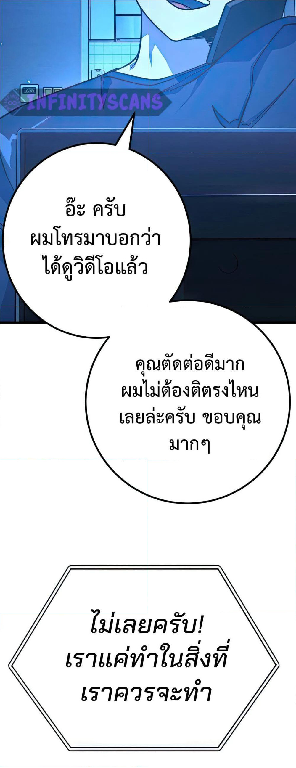 World's Strongest Troll page 60