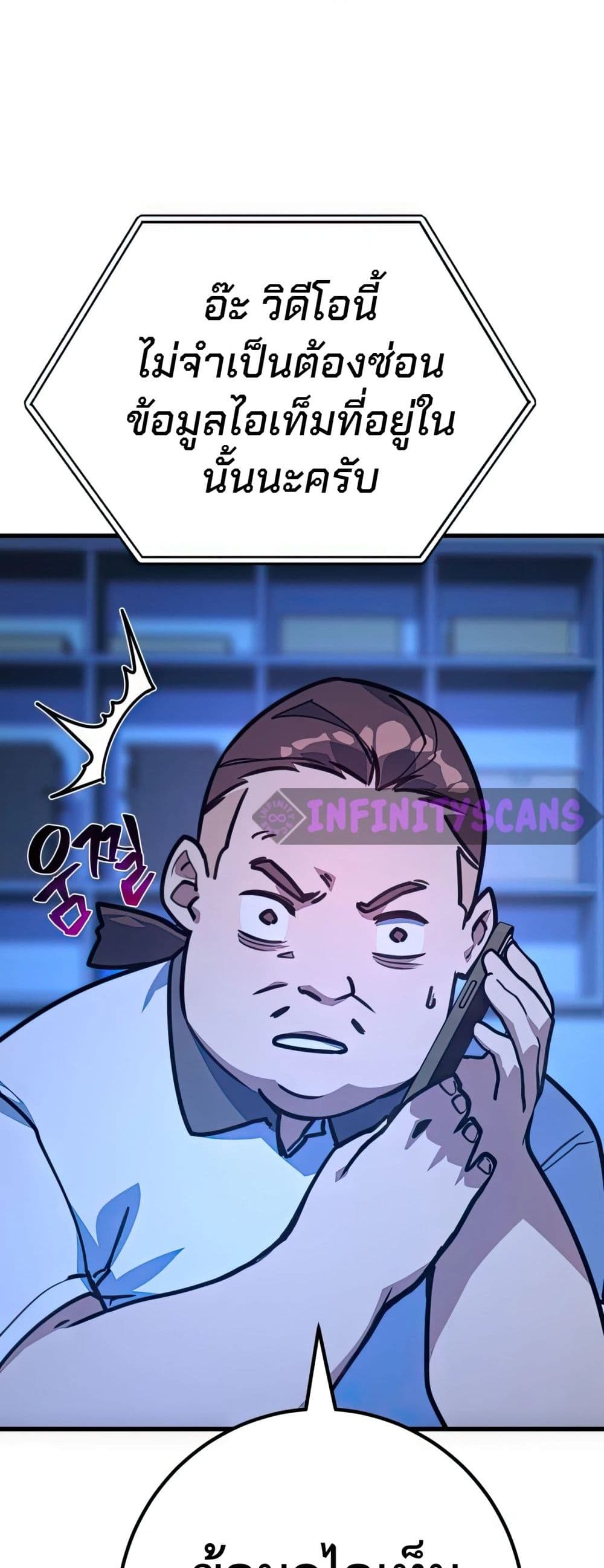 World's Strongest Troll page 62