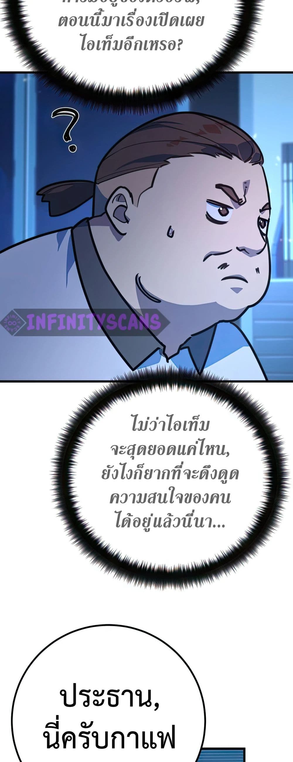 World's Strongest Troll page 64