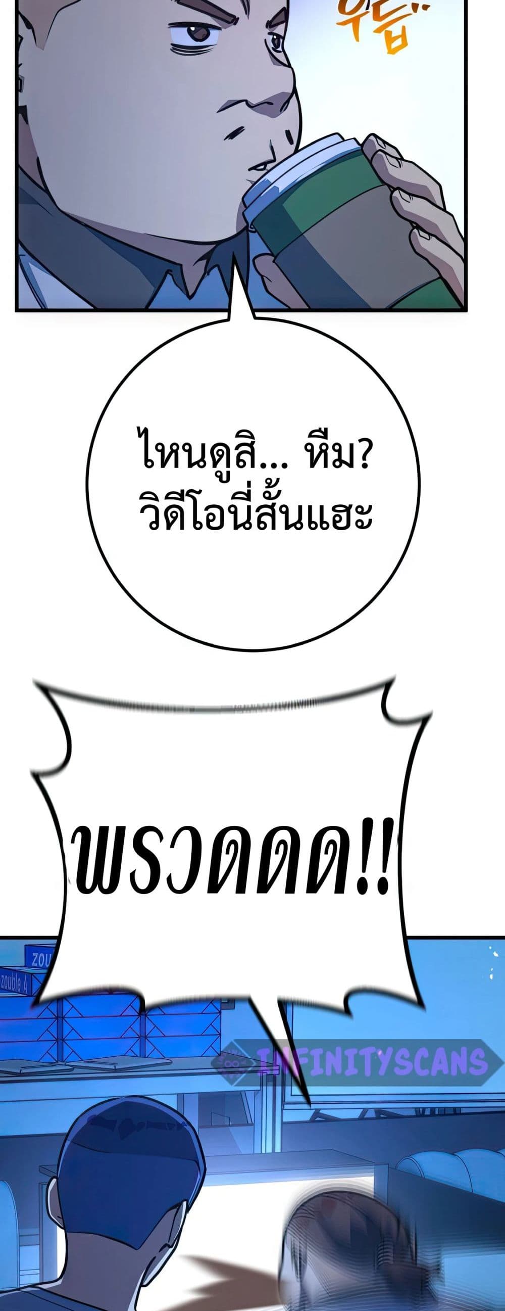 World's Strongest Troll page 66