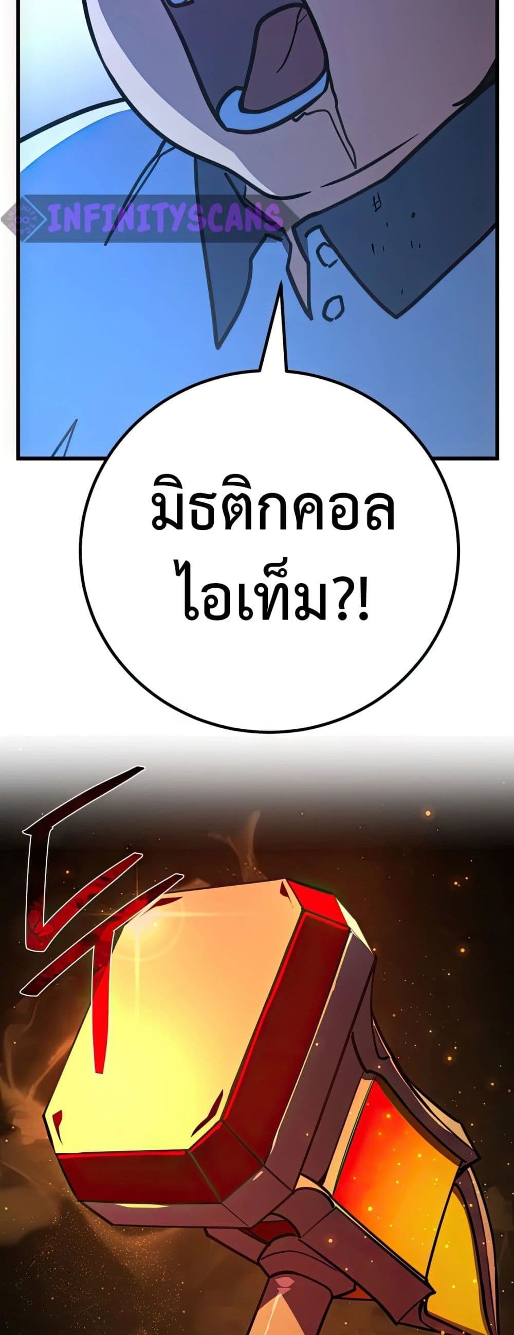 World's Strongest Troll page 68