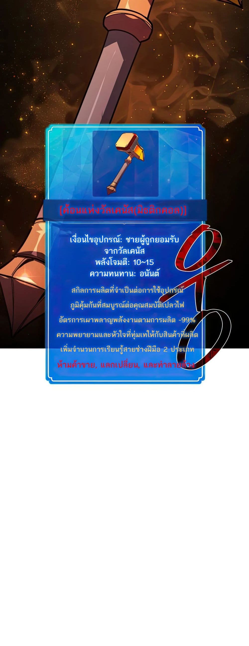 World's Strongest Troll page 69