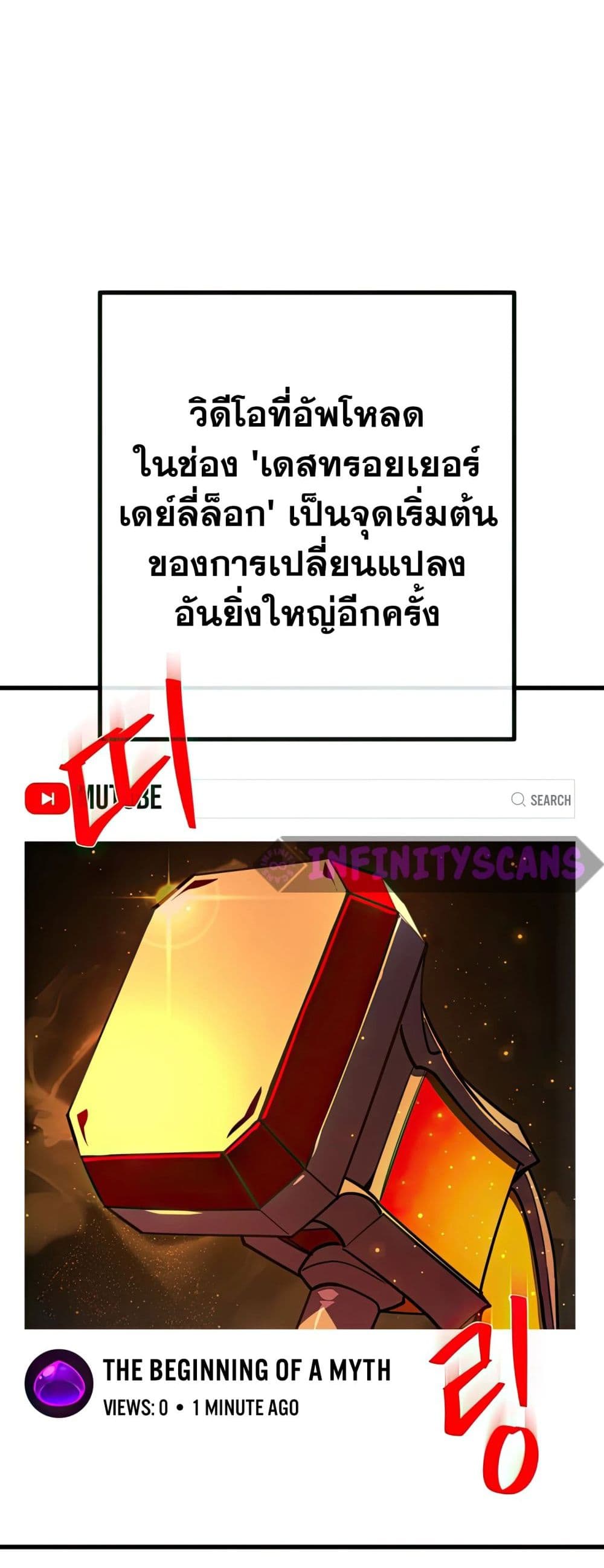World's Strongest Troll page 70