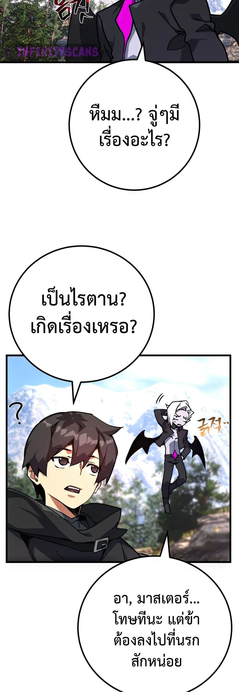 World's Strongest Troll page 10