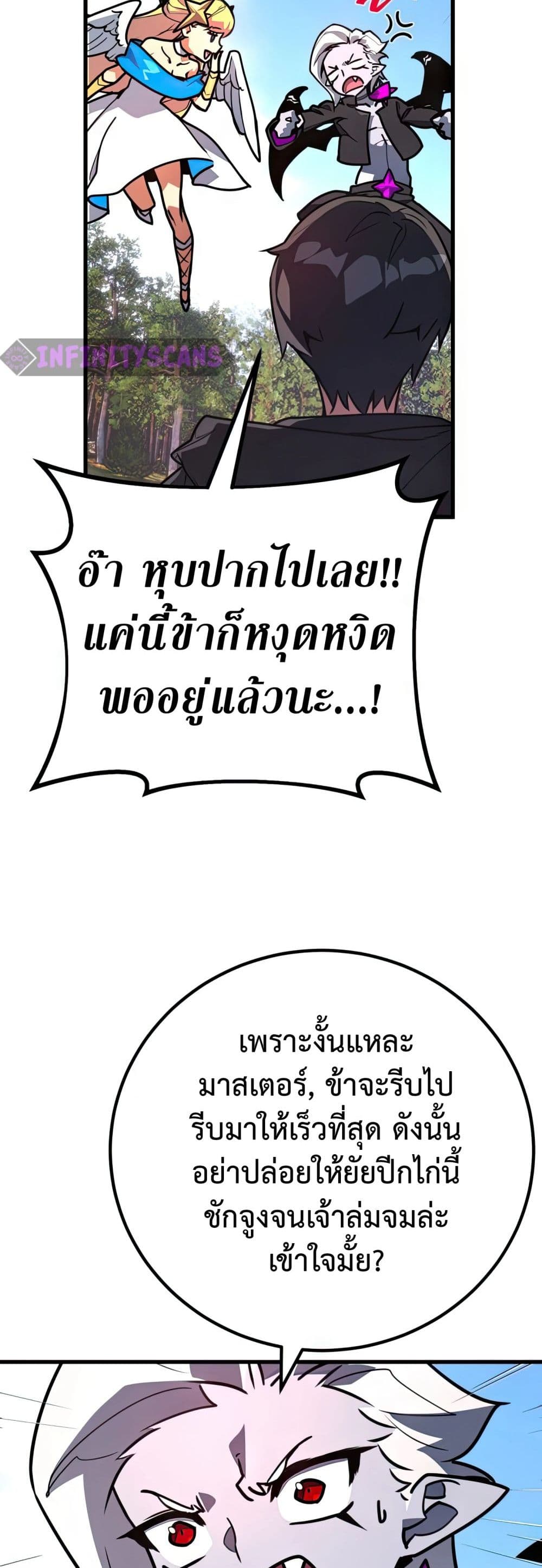 World's Strongest Troll page 12