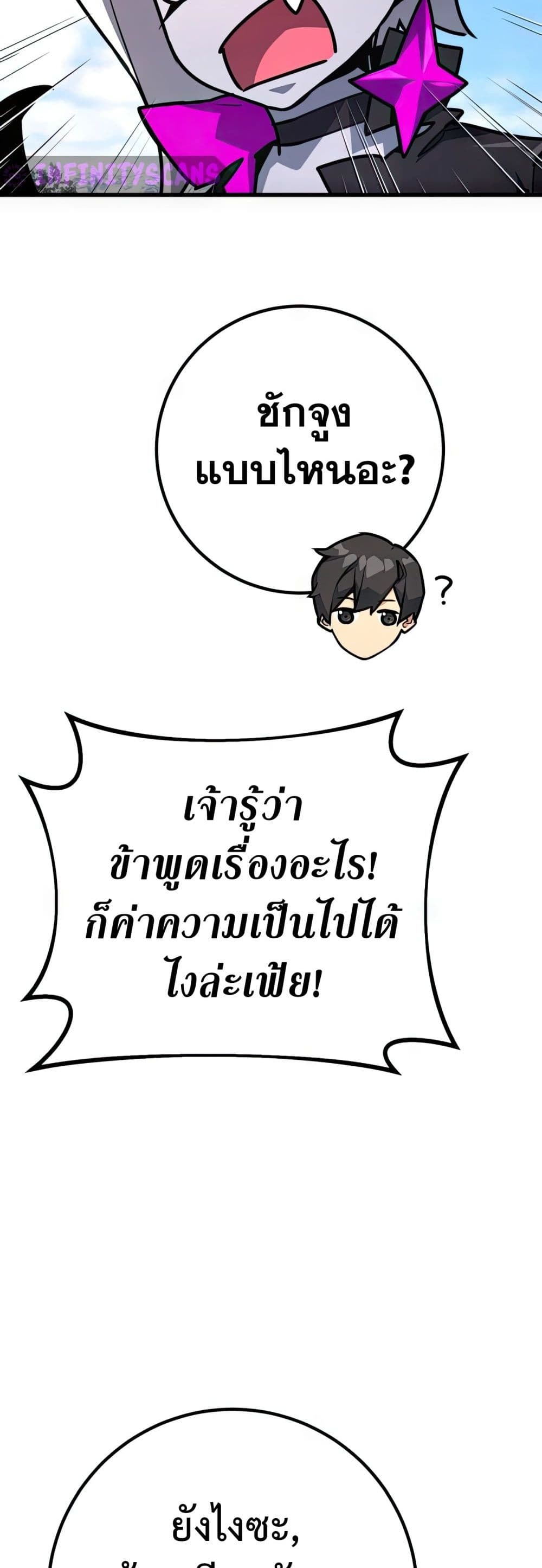 World's Strongest Troll page 13