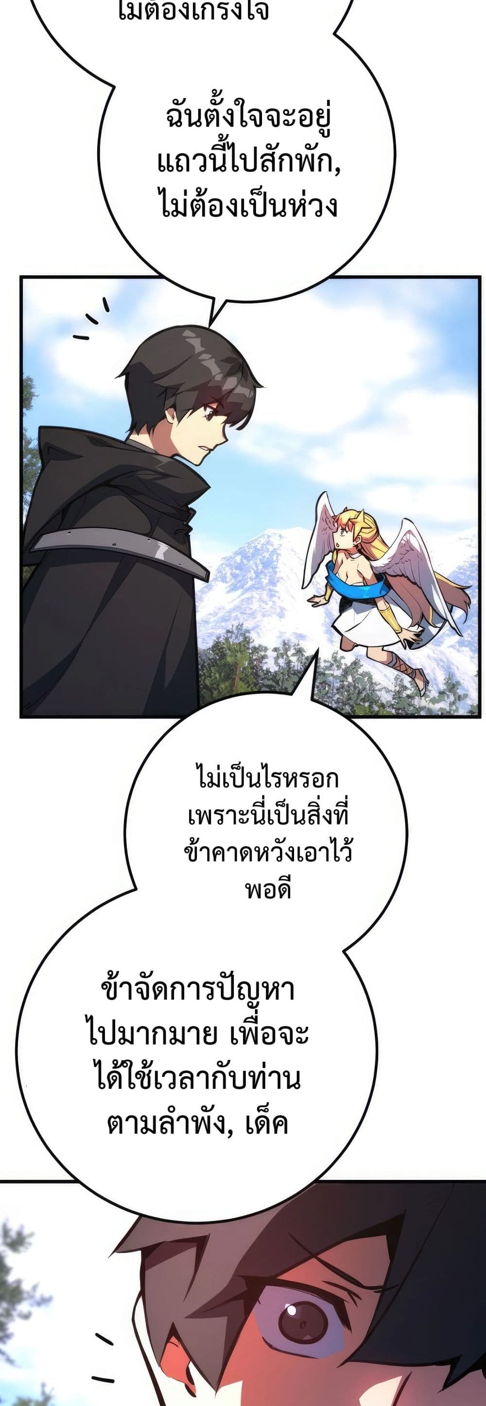 World's Strongest Troll page 17