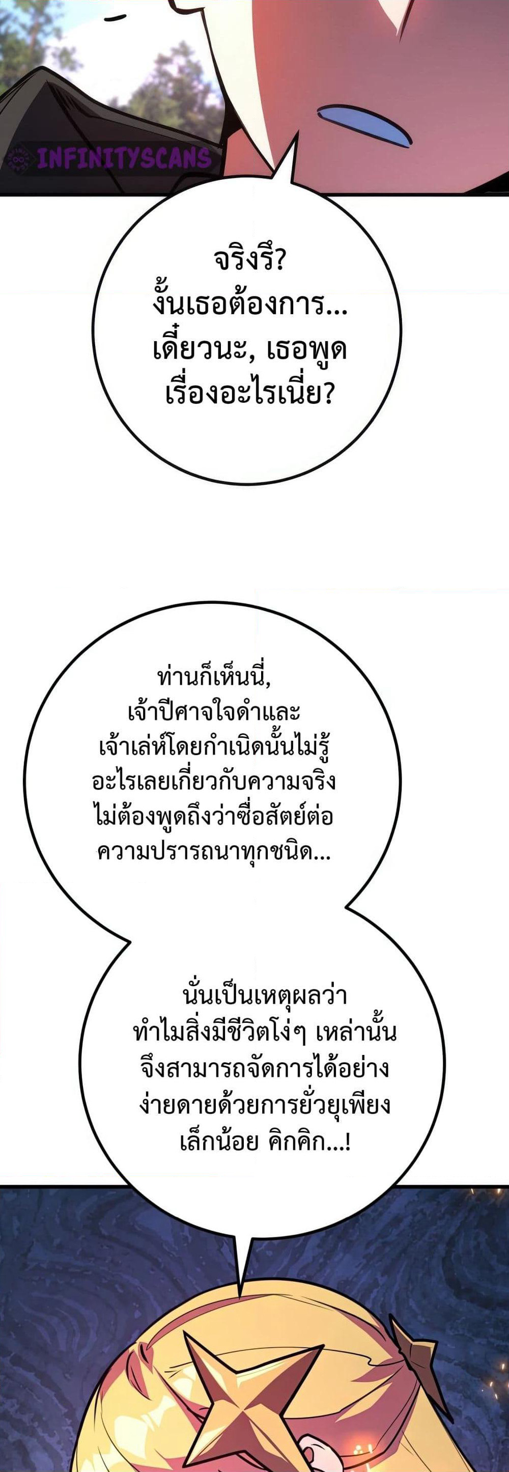World's Strongest Troll page 18