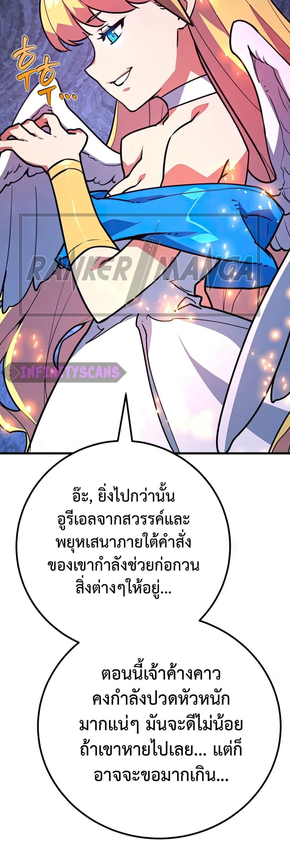 World's Strongest Troll page 19