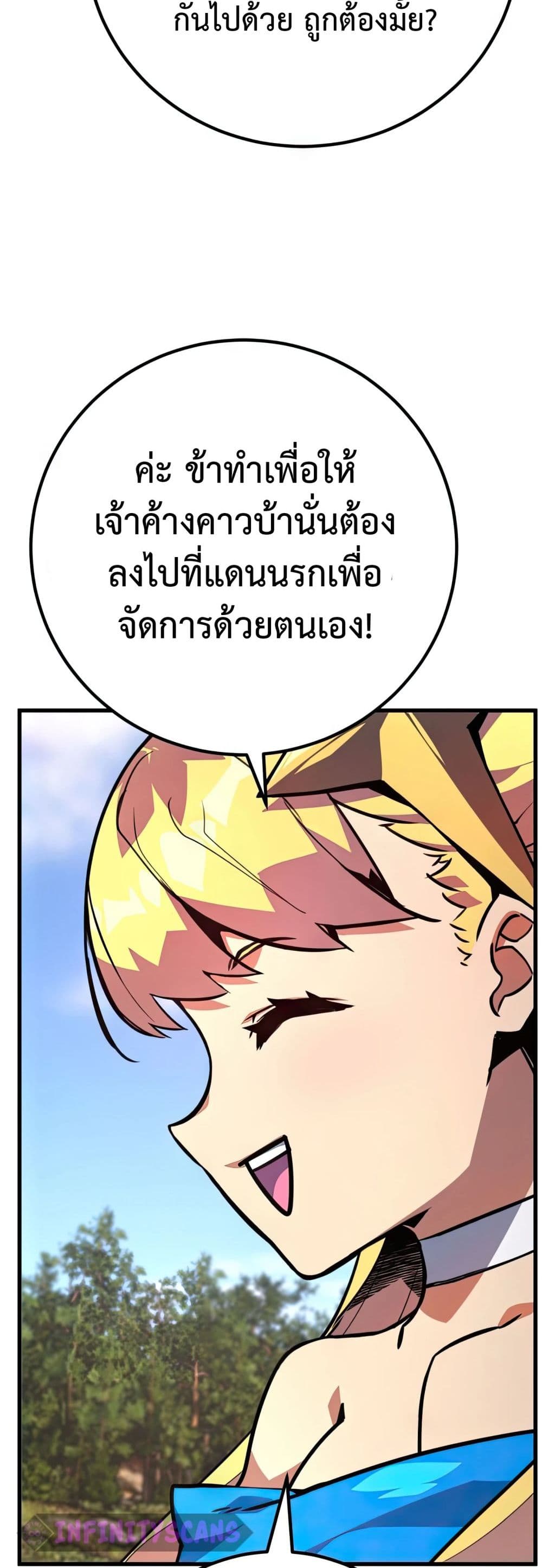 World's Strongest Troll page 21