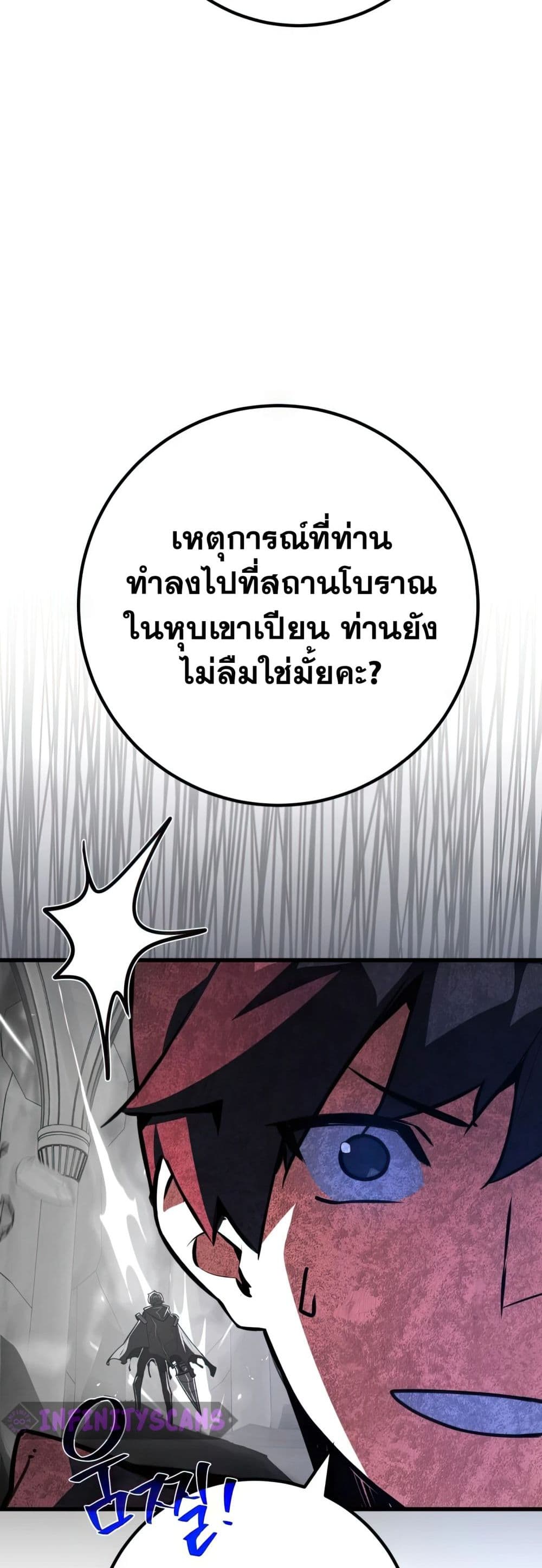 World's Strongest Troll page 23