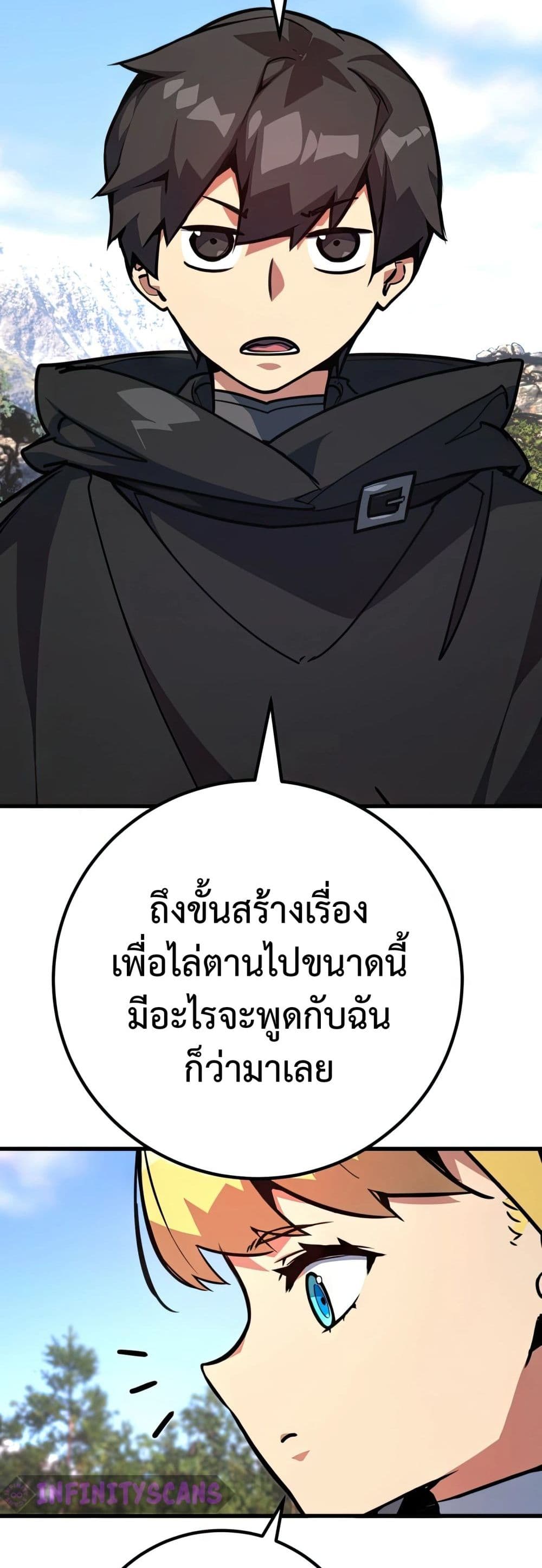 World's Strongest Troll page 26