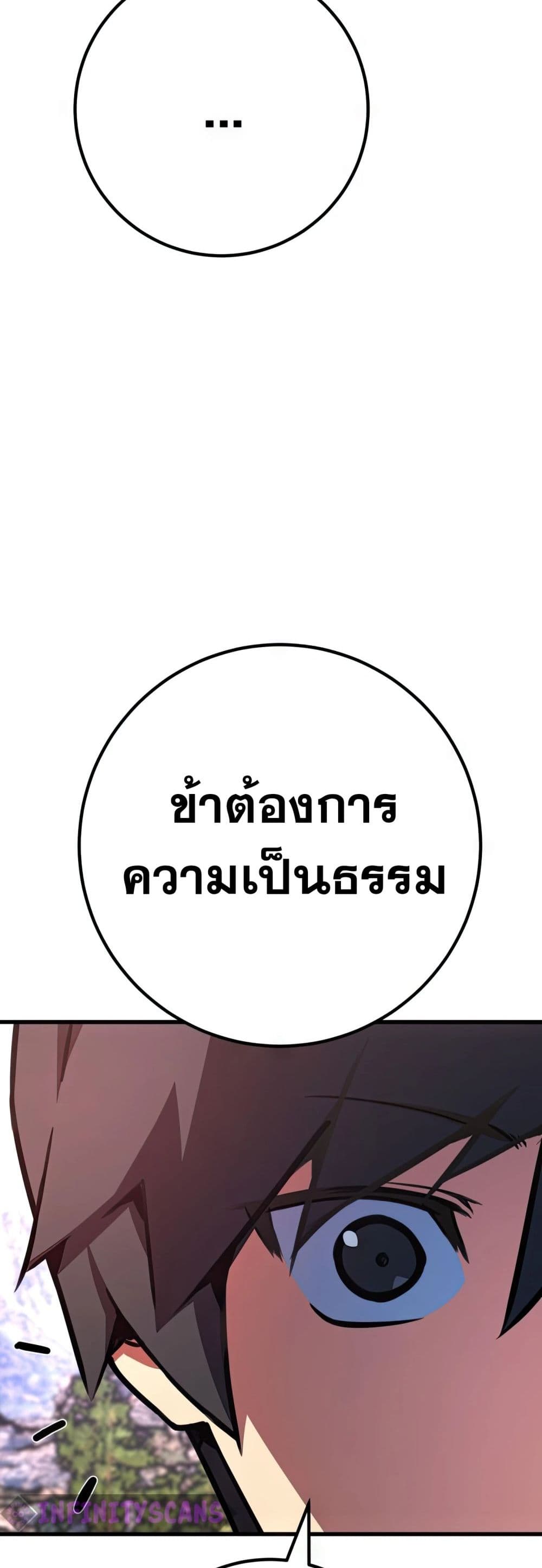 World's Strongest Troll page 27