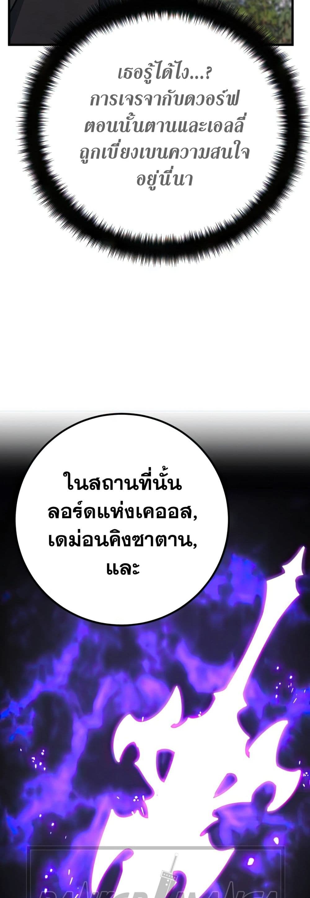 World's Strongest Troll page 30