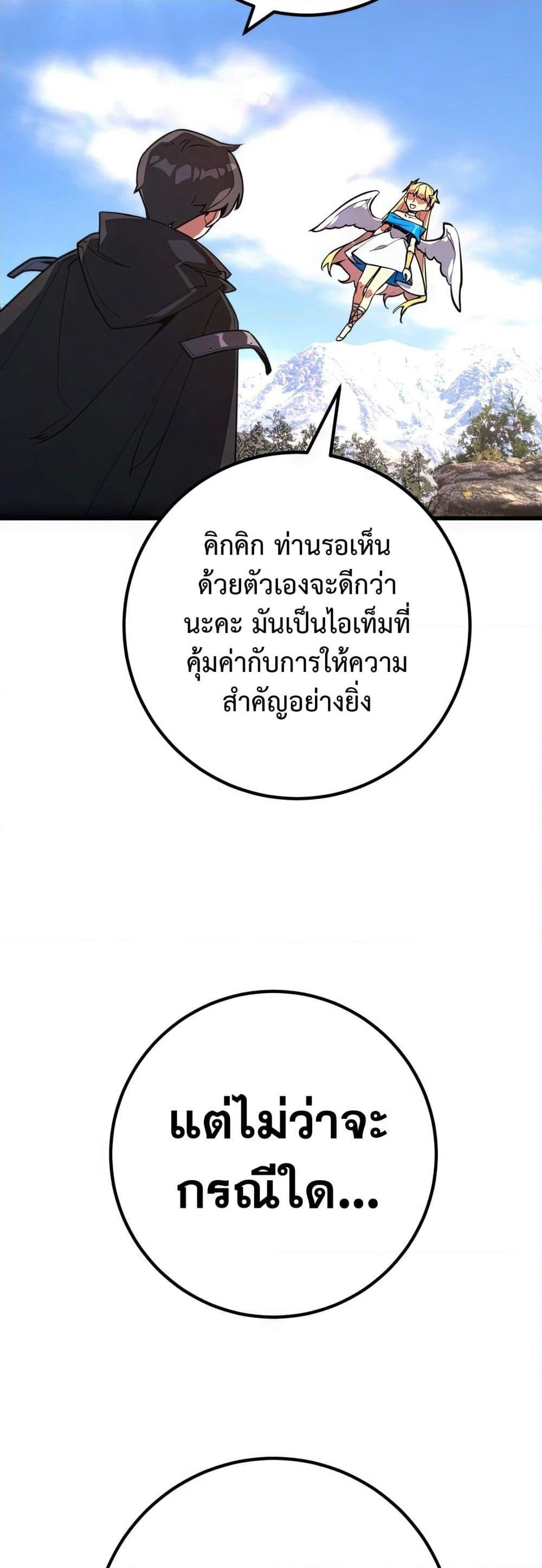 World's Strongest Troll page 32