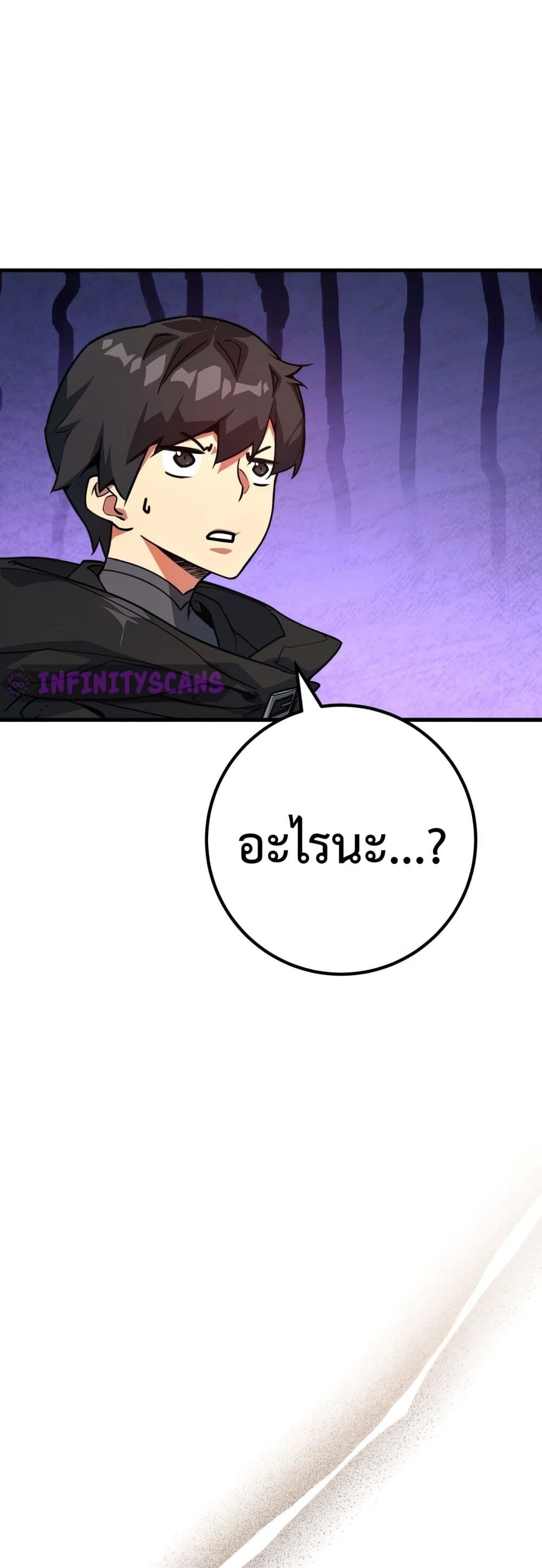 World's Strongest Troll page 34