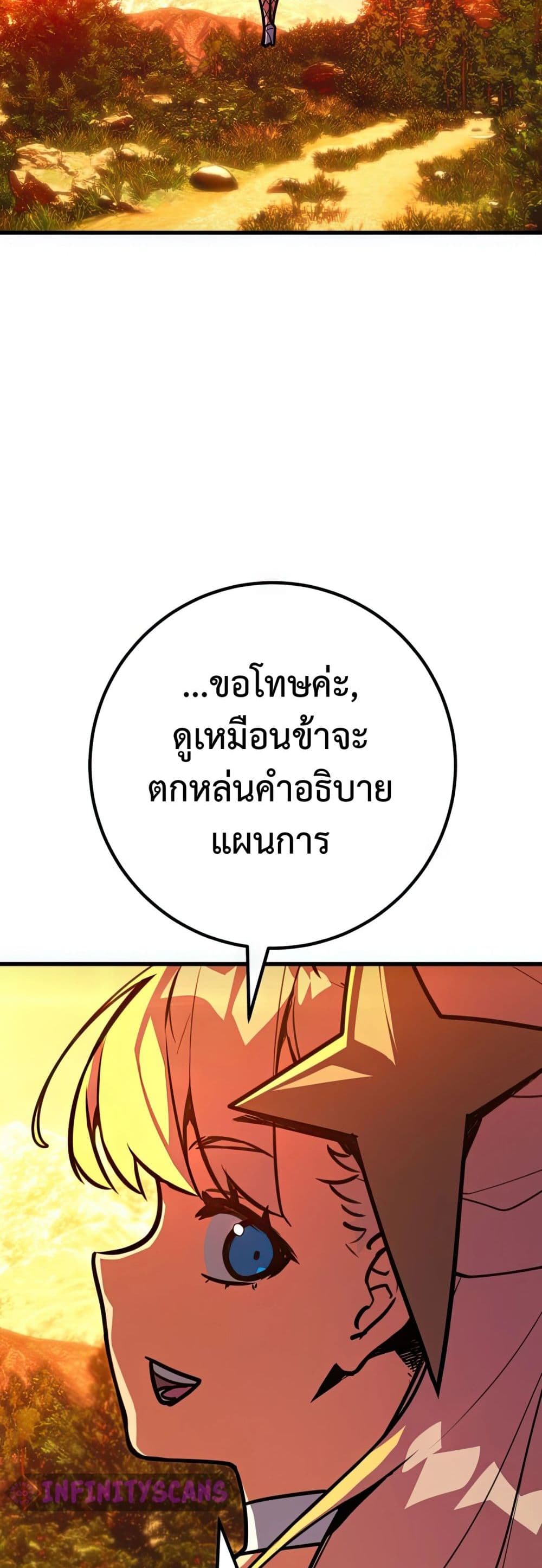 World's Strongest Troll page 40