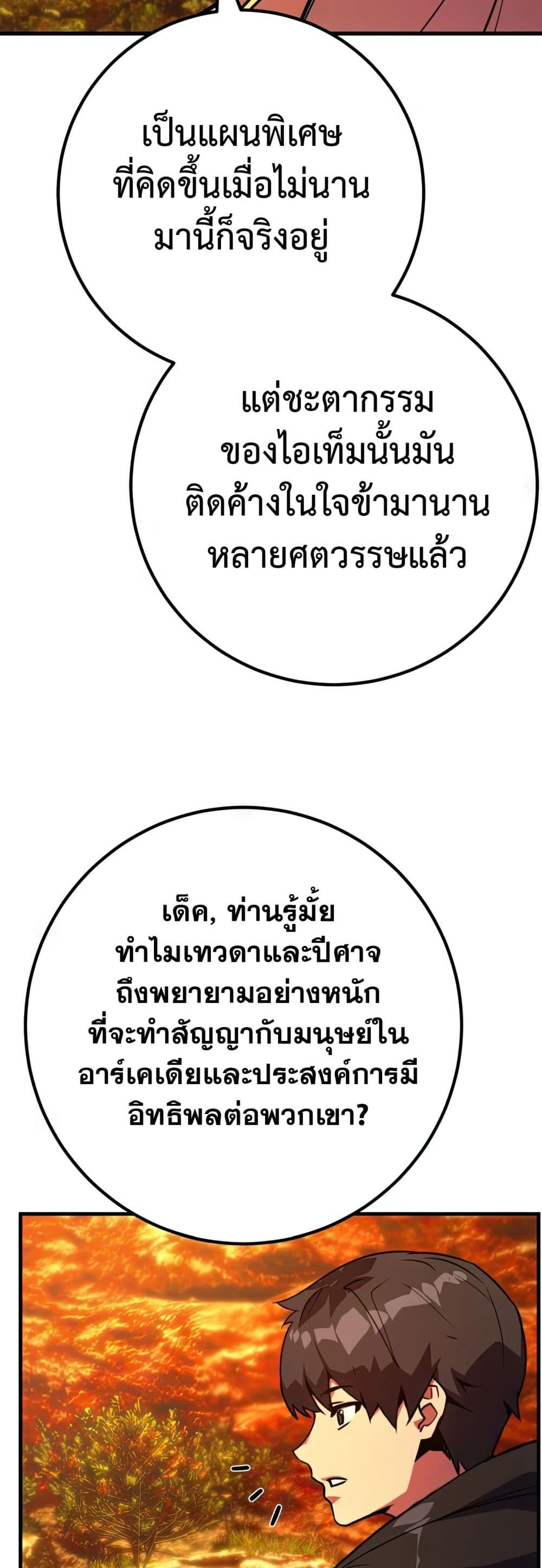 World's Strongest Troll page 41