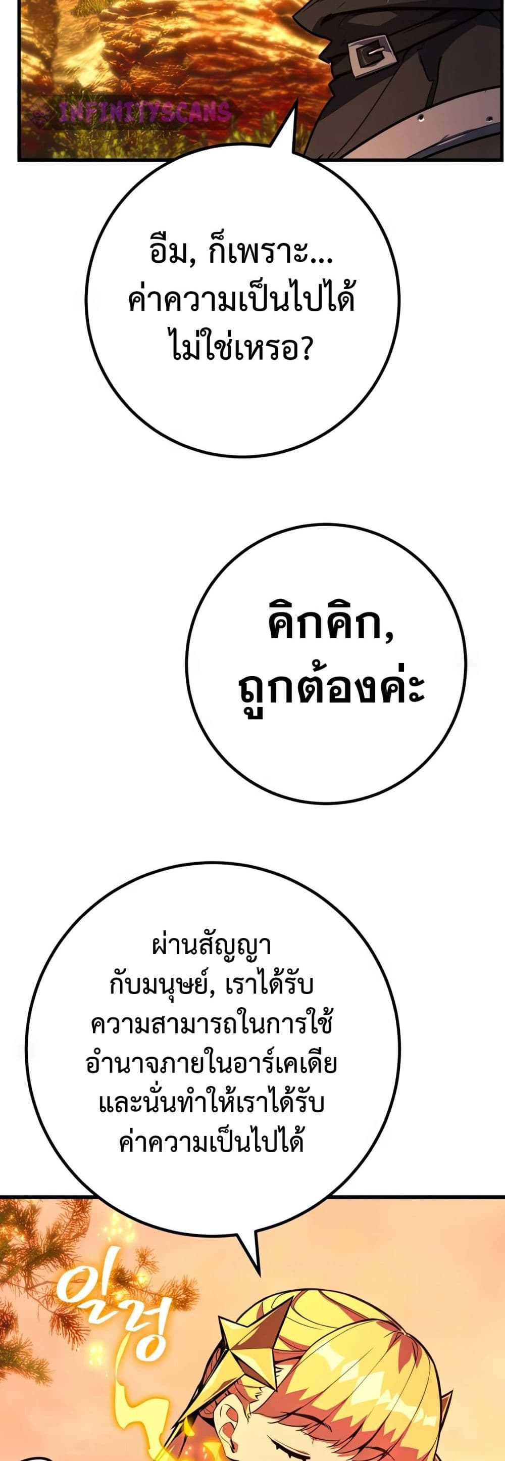 World's Strongest Troll page 42
