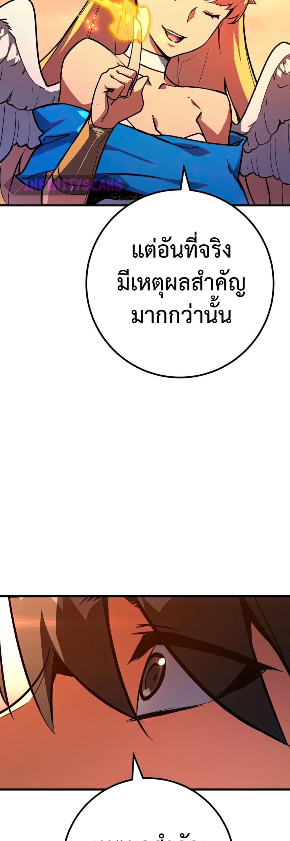 World's Strongest Troll page 43